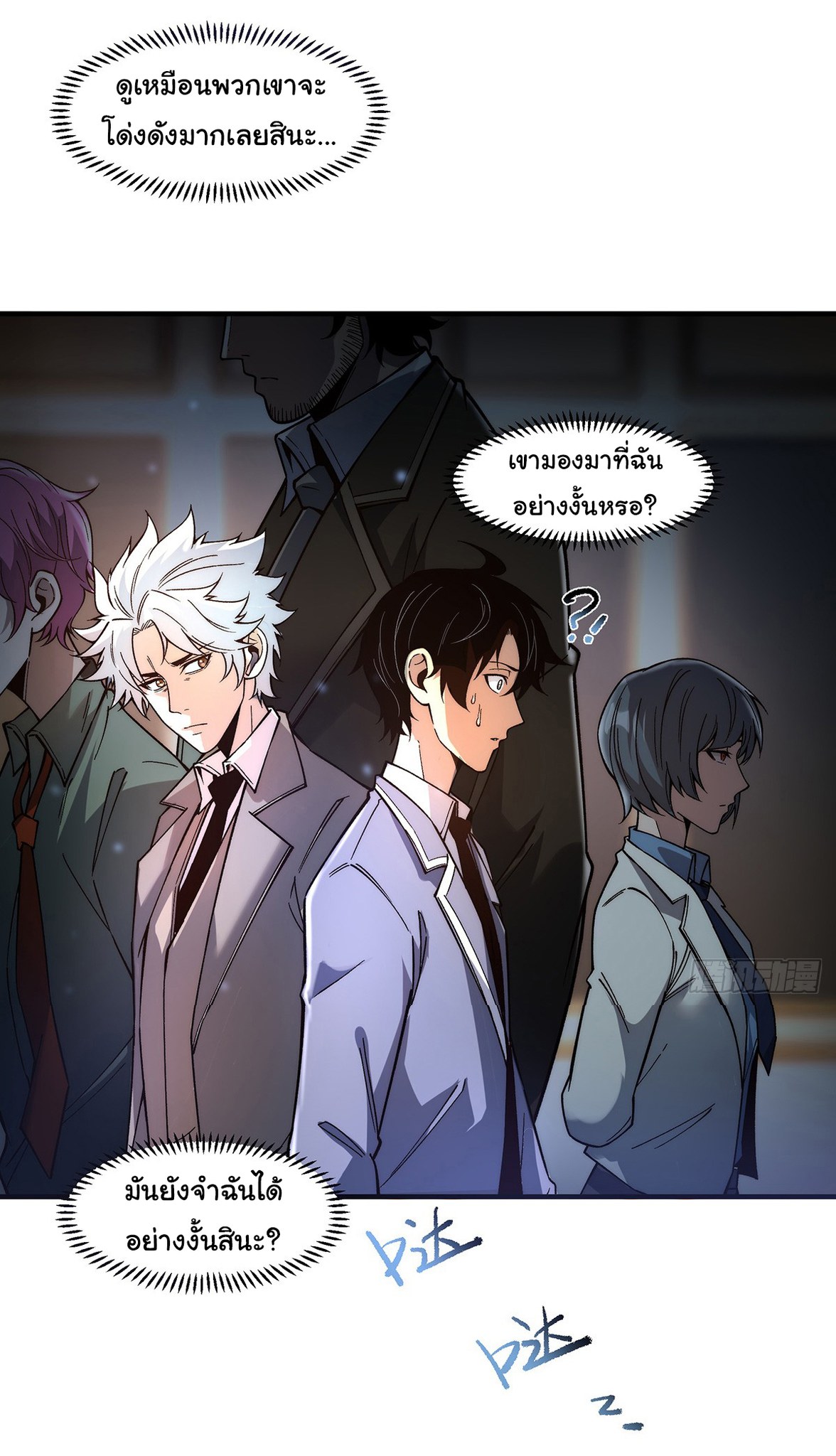 Life Exchange Club ตอนที่ 7 หน้า 7