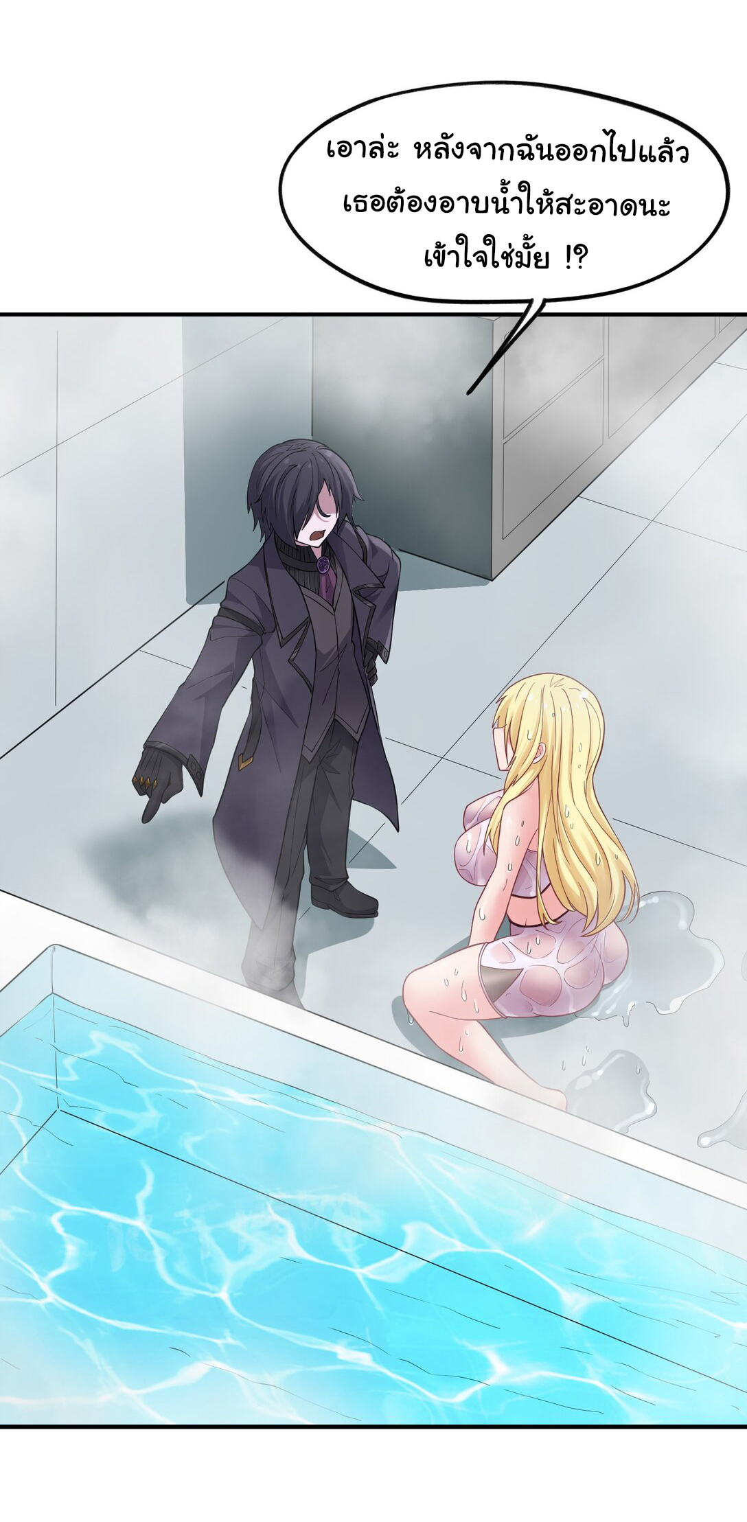อัจฉริยะสุดชั่วร้ายสายแปรธาตุ ตอนที่ 7 หน้า 25