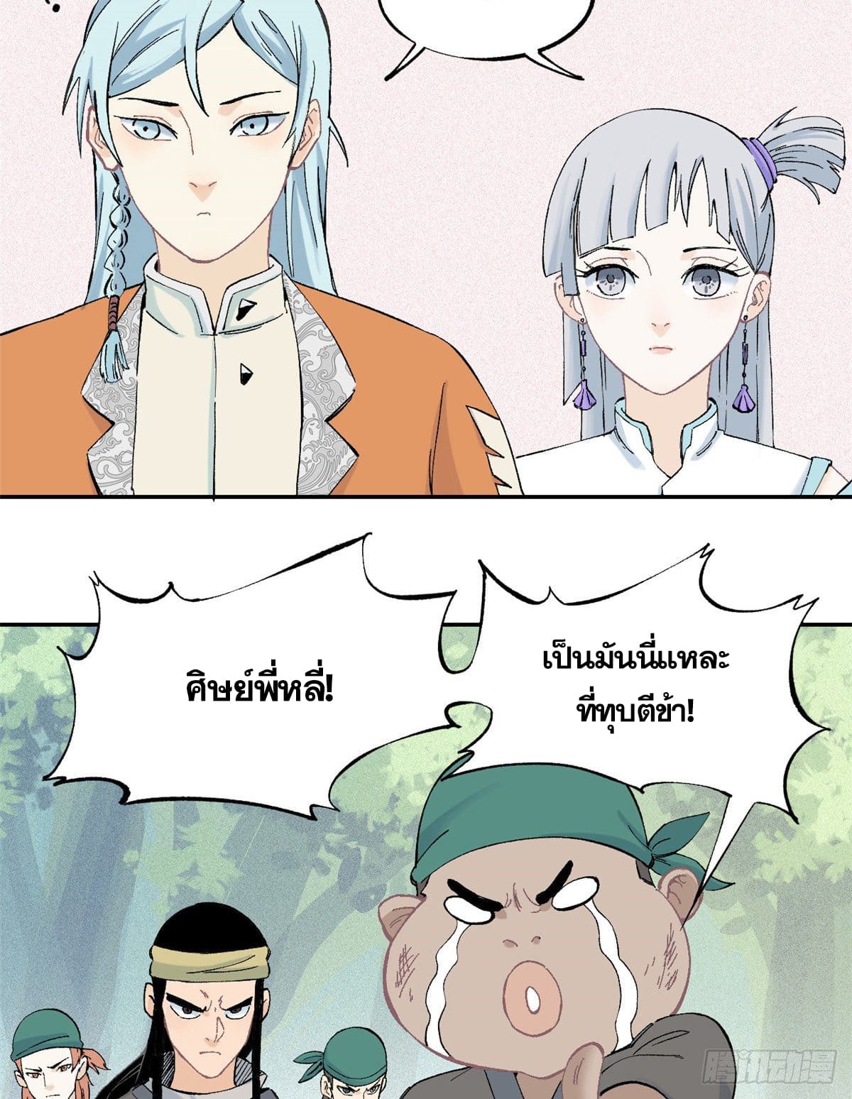 นิกายที่แข็งแกร่งที่สุด (ทันจีน) ตอนที่ 3 หน้า 34