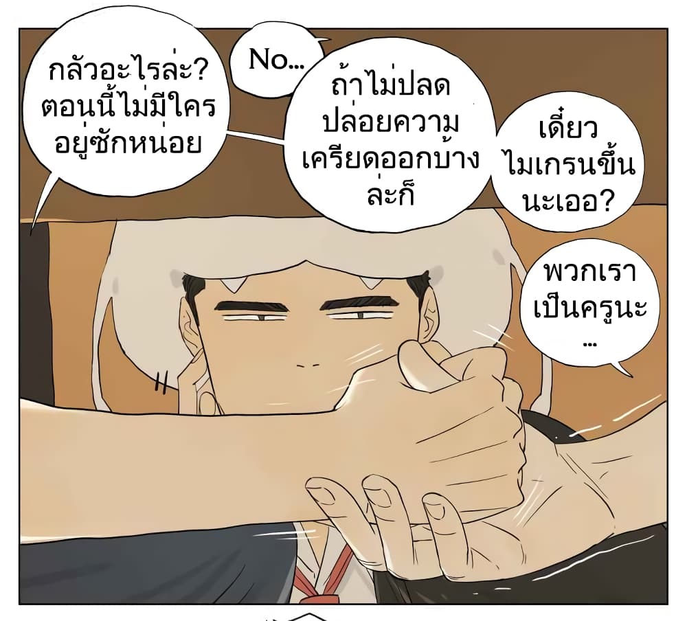 Nan Hao & Shang Feng ตอนที่ 52 หน้า 14