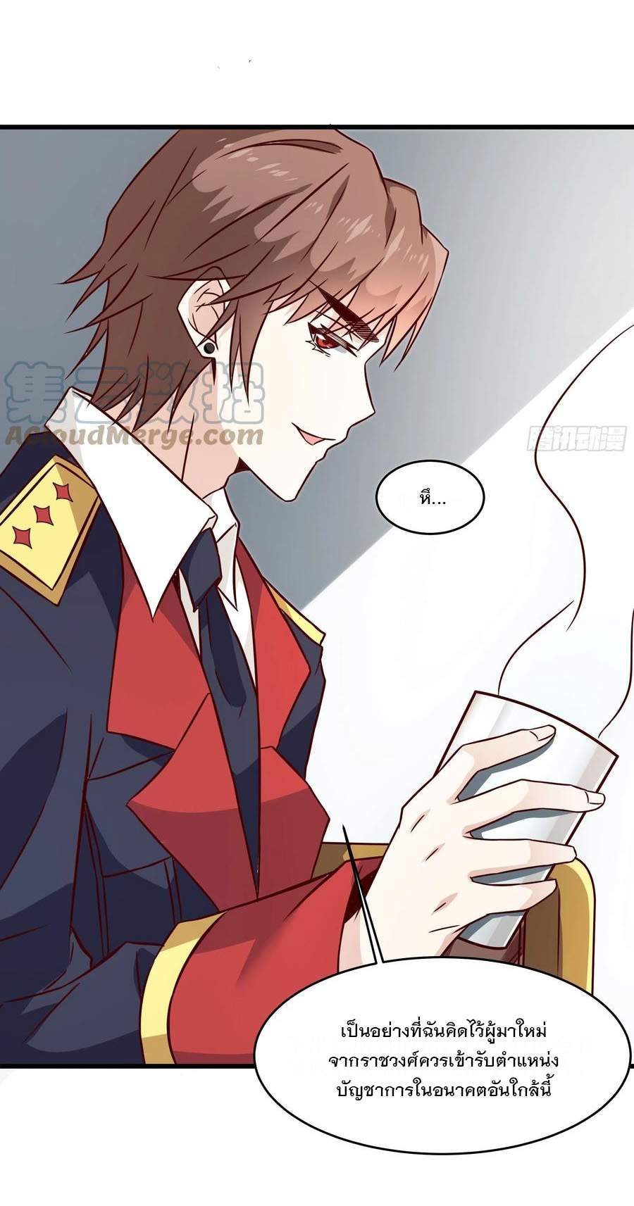 พ่อของฉันเป็นเทพสงครามที่แข็งแกร่งที่สุด ตอนที่ 44 หน้า 15