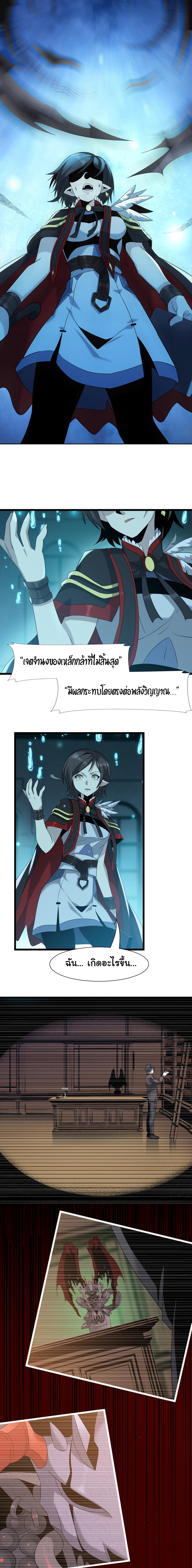 i'm really not the demon god's lackey ตอนที่ 7 หน้า 10