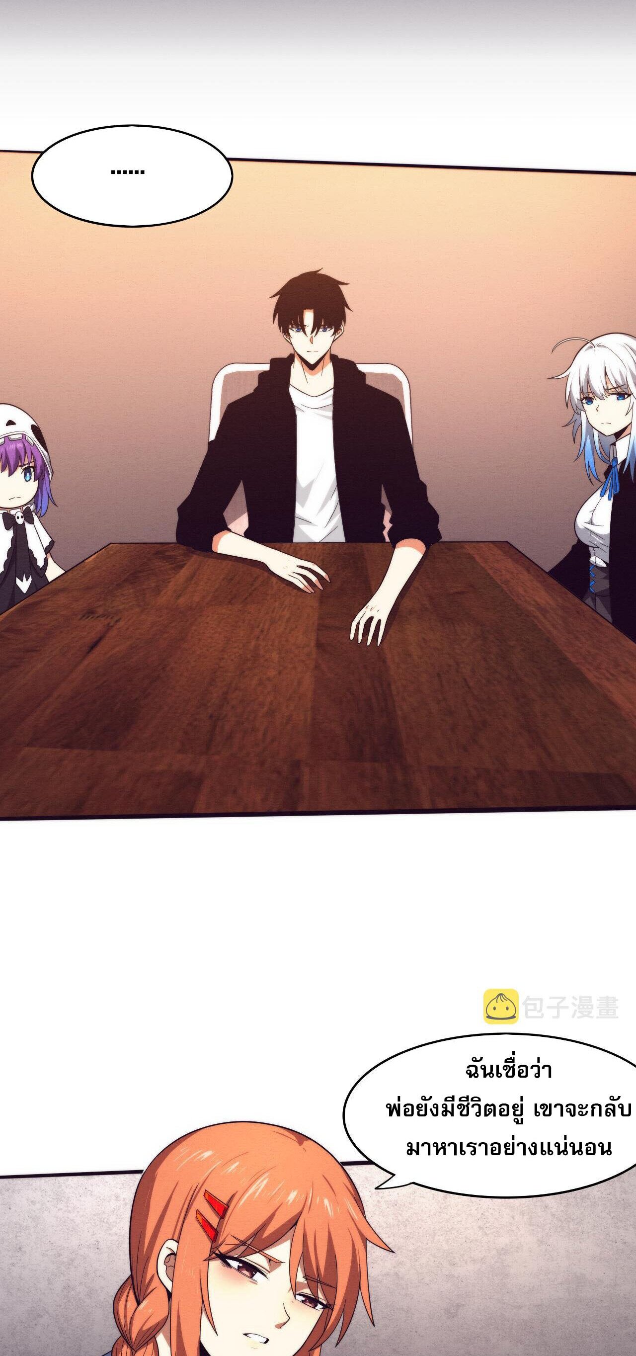 The Frenzy Of Evolution ตอนที่ 86 หน้า 31