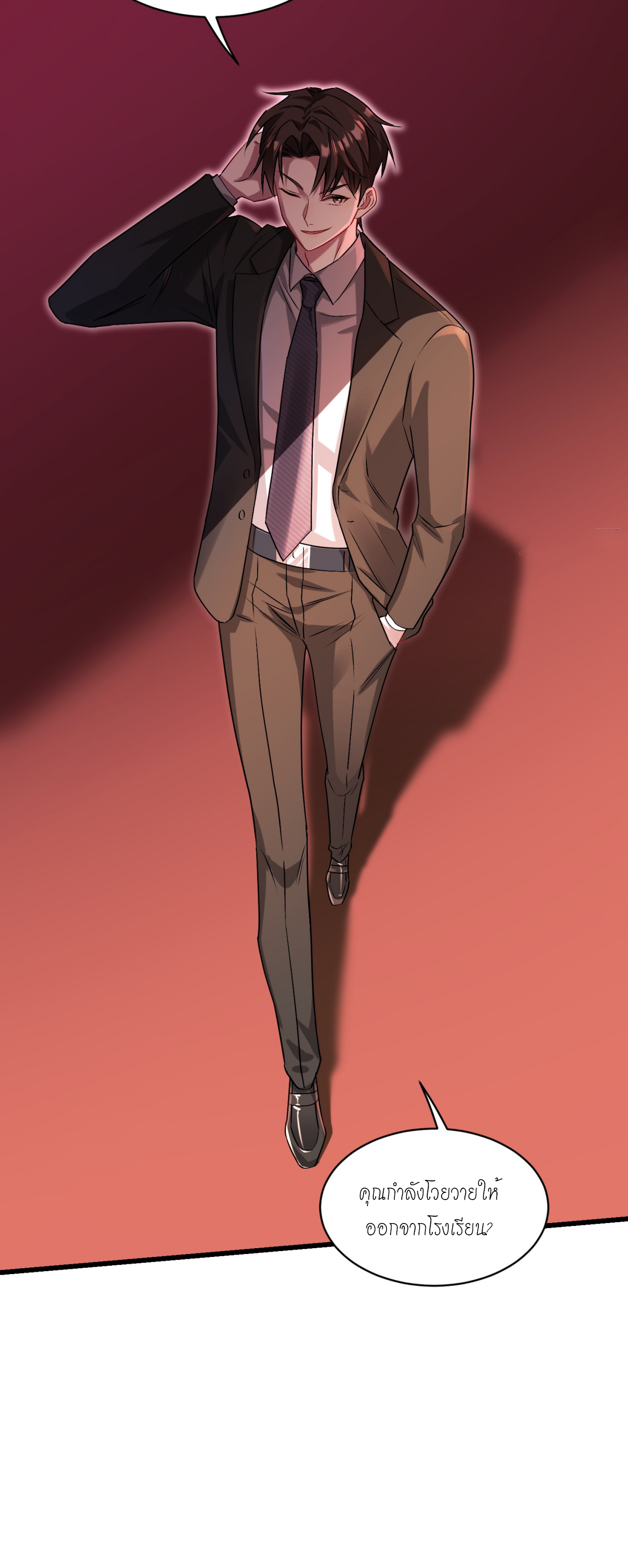 ผมไปเกาะสาวสวยกิน, แต่ตอนนี้ฉันเป็นคนร่ำรวยแล้ว~ ตอนที่ 17 หน้า 54