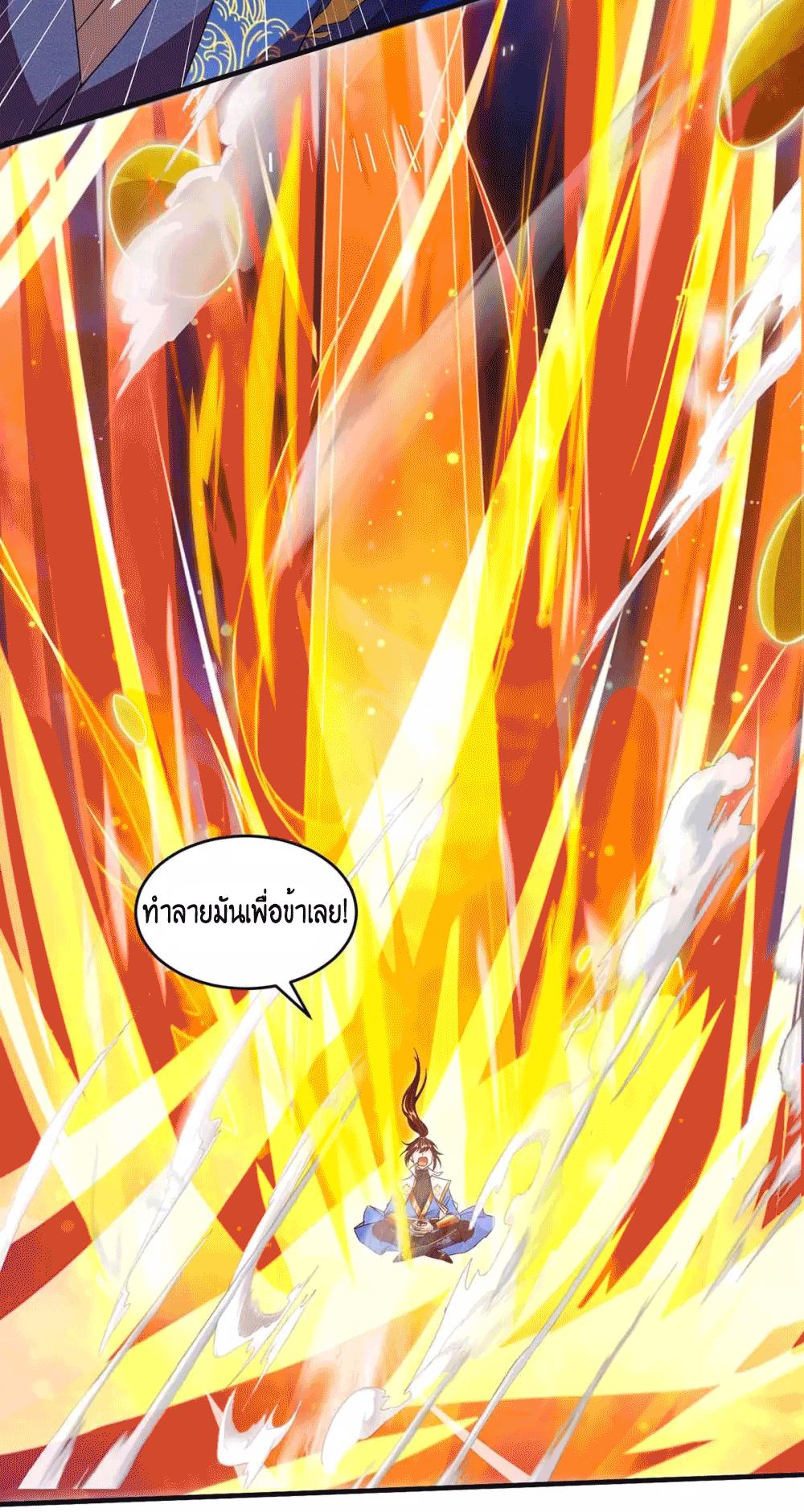 One Step Toward Freedom ตอนที่ 157 หน้า 12