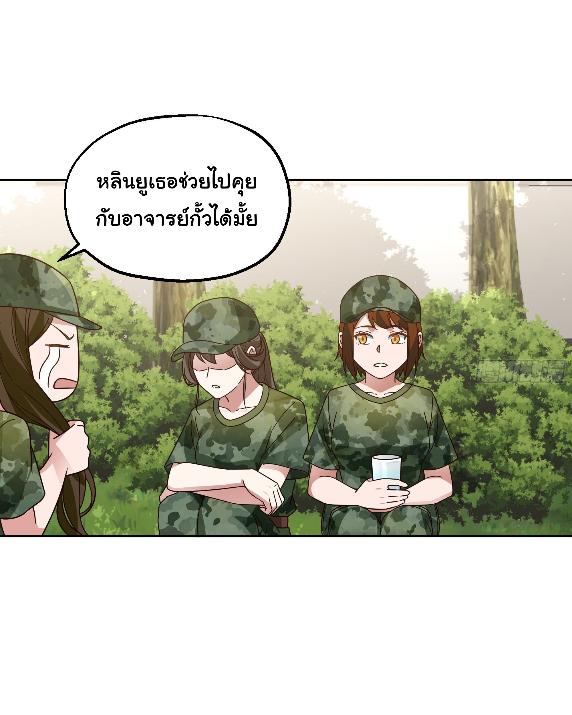 ผมไม่ได้อยากกลับมาเกิดใหม่เลยจริงๆ ตอนที่ 10 หน้า 18