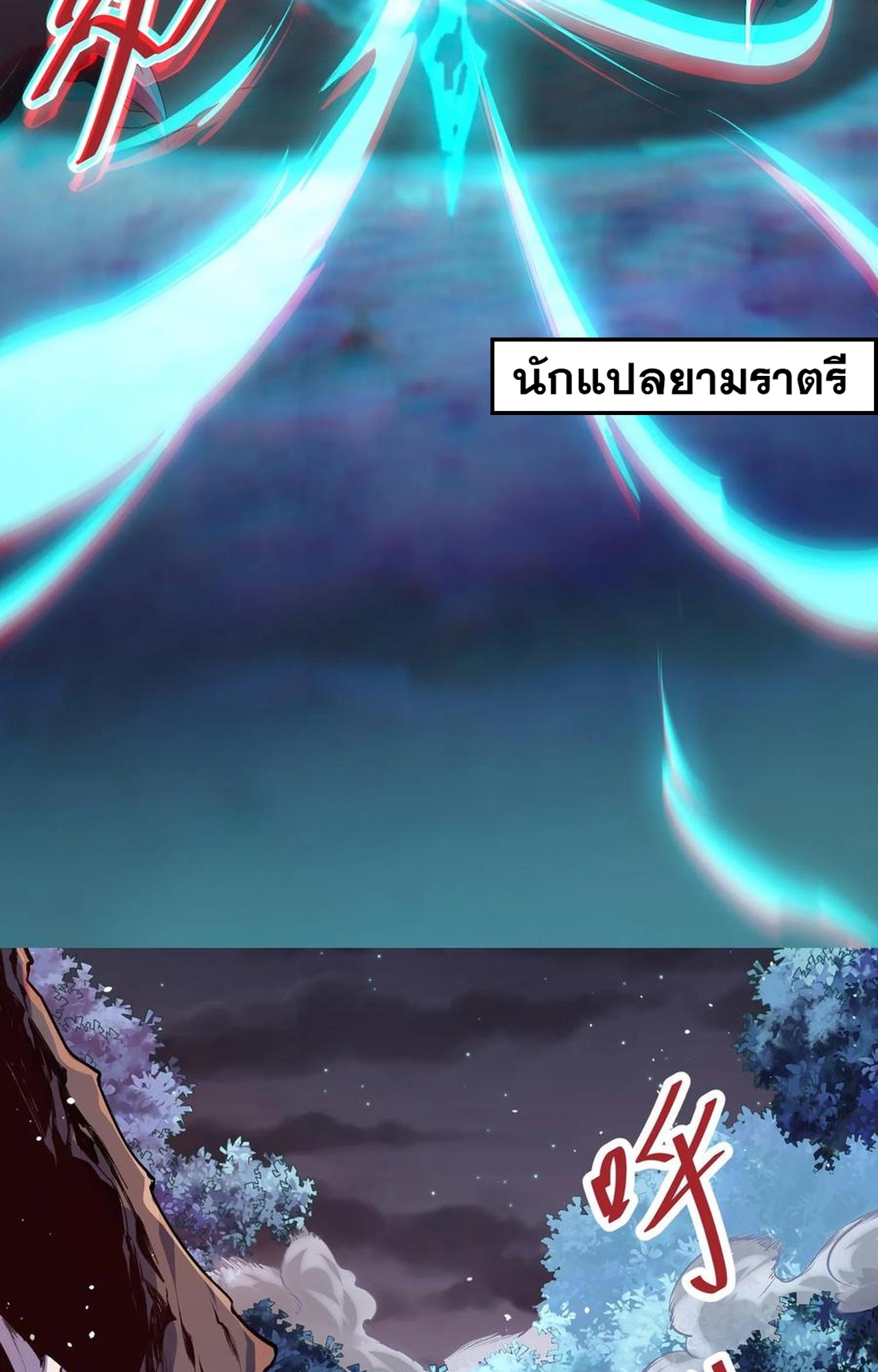 เกิดใหม่เป็นมังกรสายโหดพร้อมระบบรวบรวม NPC สาวสุดแกร่ง ตอนที่ 2 หน้า 36