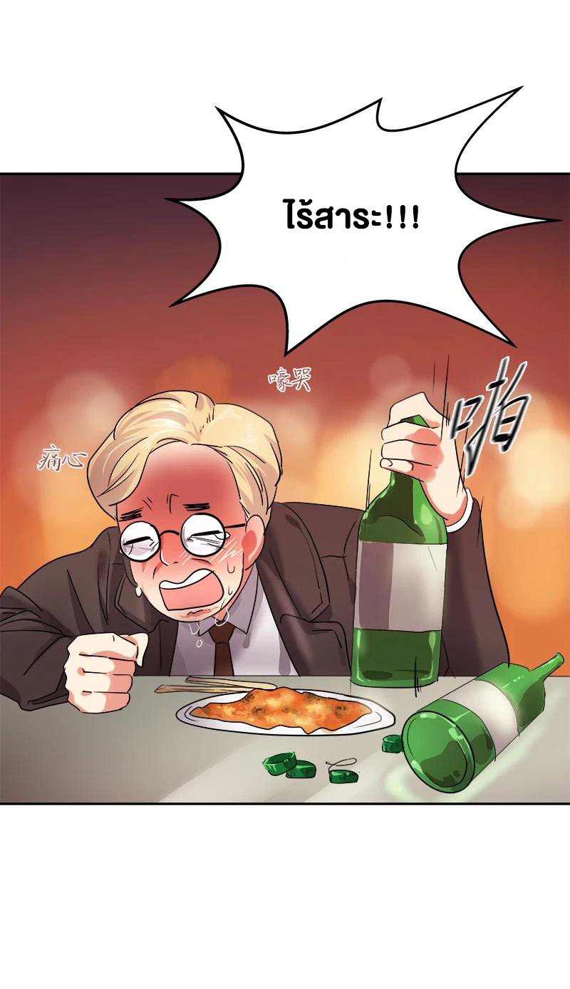 หัวใจดวงนี้ พิเศษเพื่อเธอ ตอนที่ 3 หน้า 35