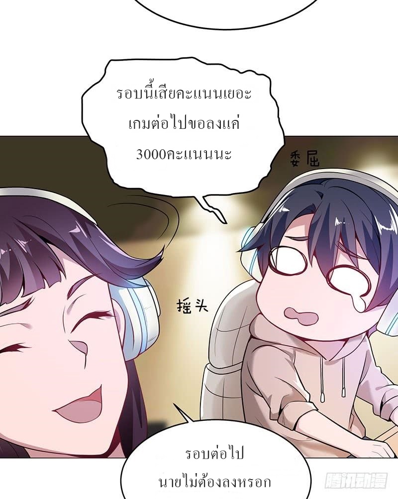 |. Carrying The Goddess Along (จบss1) ตอนที่ 13 หน้า 14