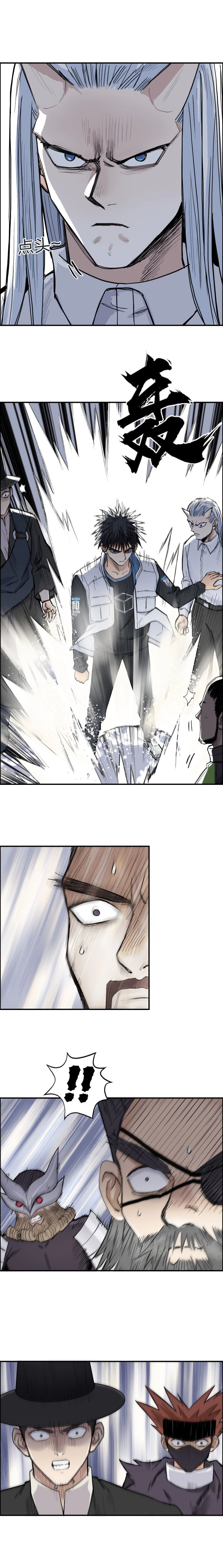 Super Cube ตอนที่ 210 หน้า 6