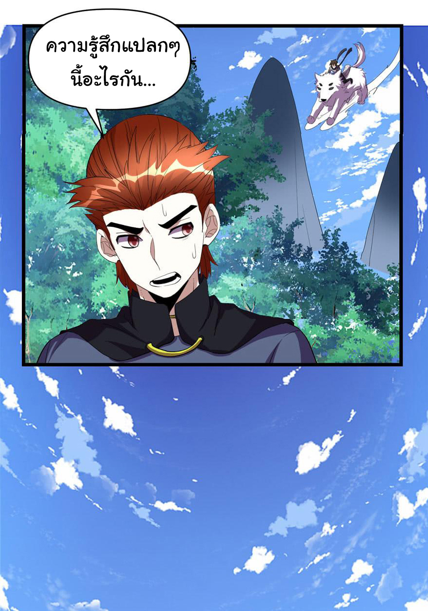 I might be a fake fairy ตอนที่ 27 หน้า 8