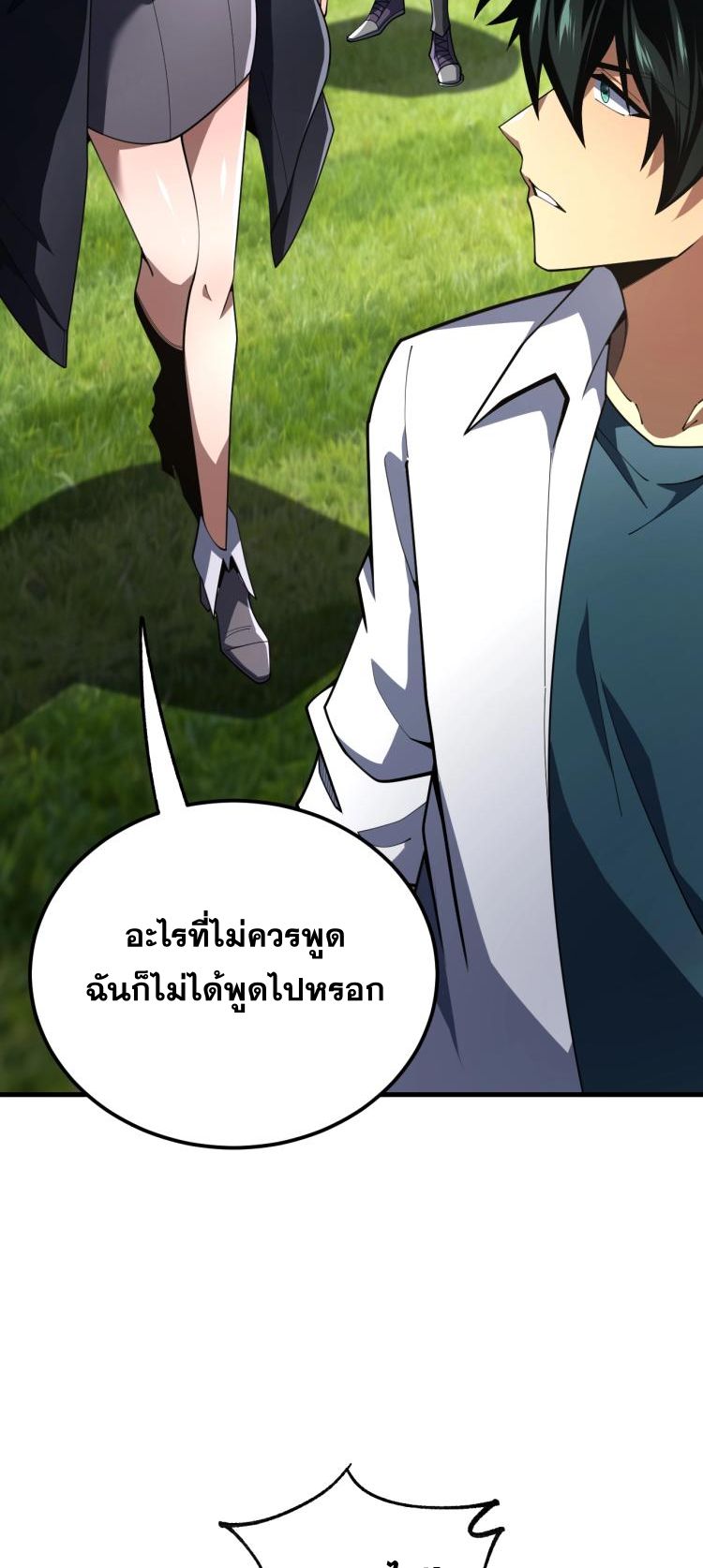นักเรียนใหม่ระดับ SS แห่งสถาบันเวทมนตร์สุดแกร่ง ตอนที่ 6 หน้า 27