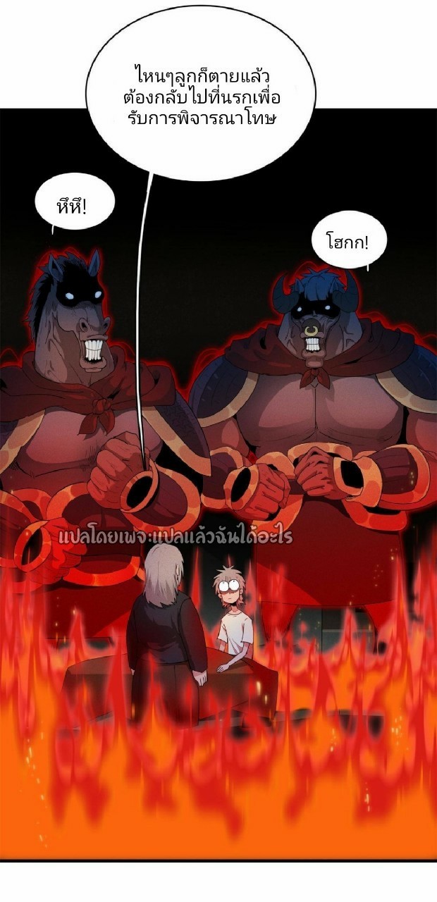 เข้ามาในเกมก็กลายเป็นเทพซะงั้น ตอนที่ 9 หน้า 16