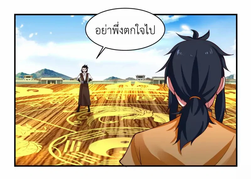 Chaos Alchemist (วิบัติการณ์เทพเซียนโอสถ) ตอนที่ 164 หน้า 27