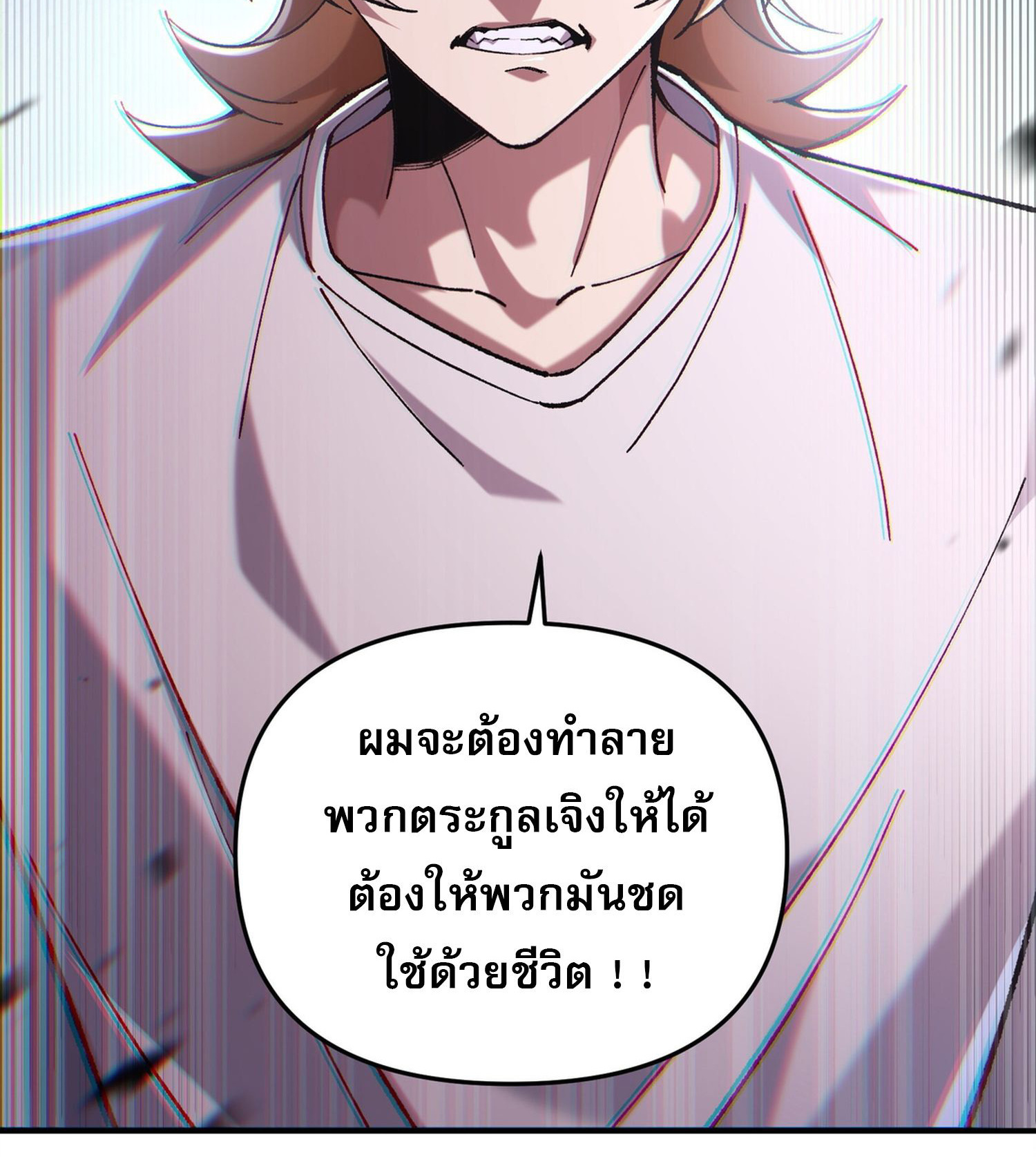 การ์ดของฉันไร้เทียมทาน ตอนที่ 7 หน้า 65