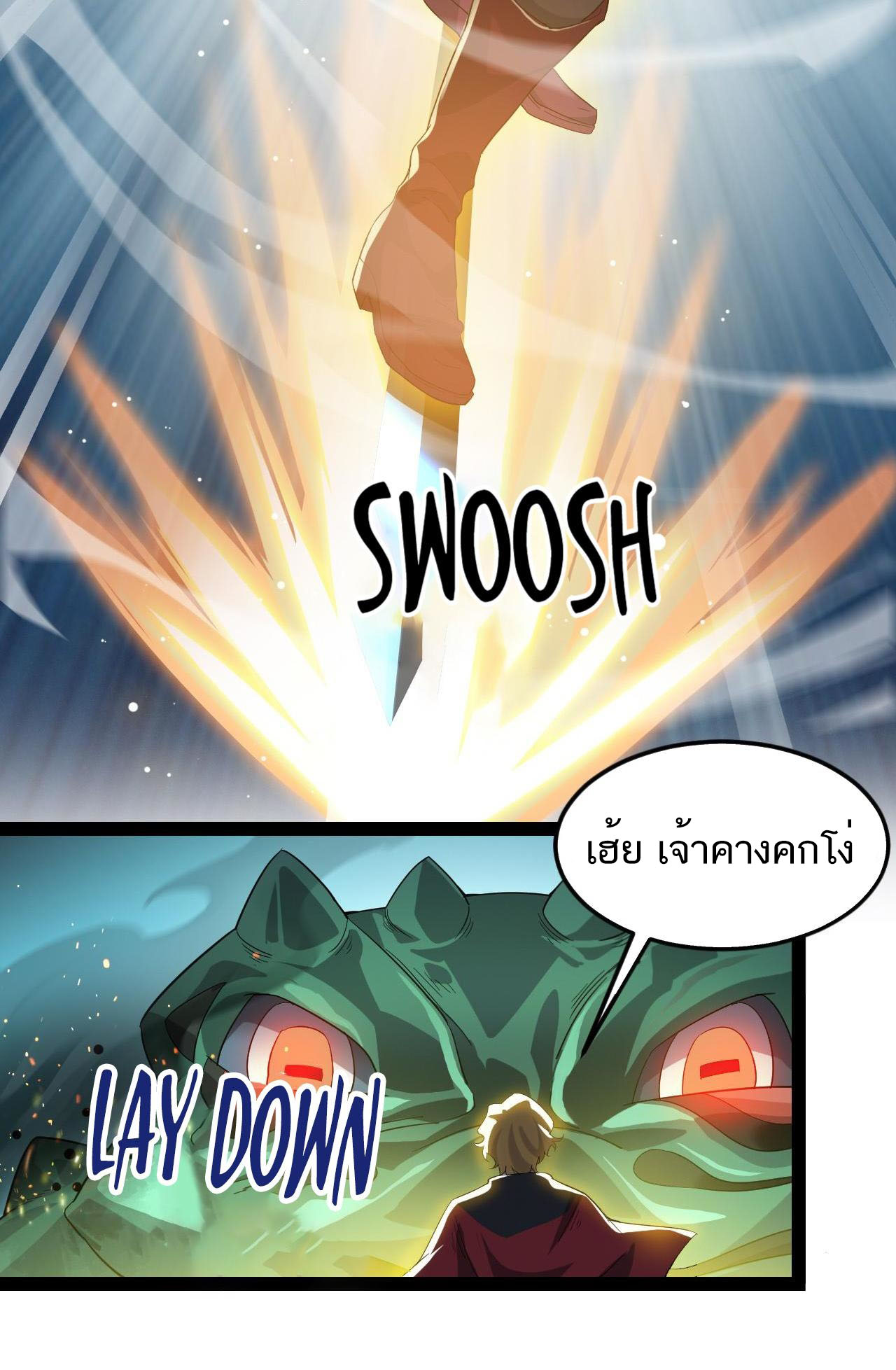 The Daily Life of the Immortal King ตอนที่ 1 หน้า 17