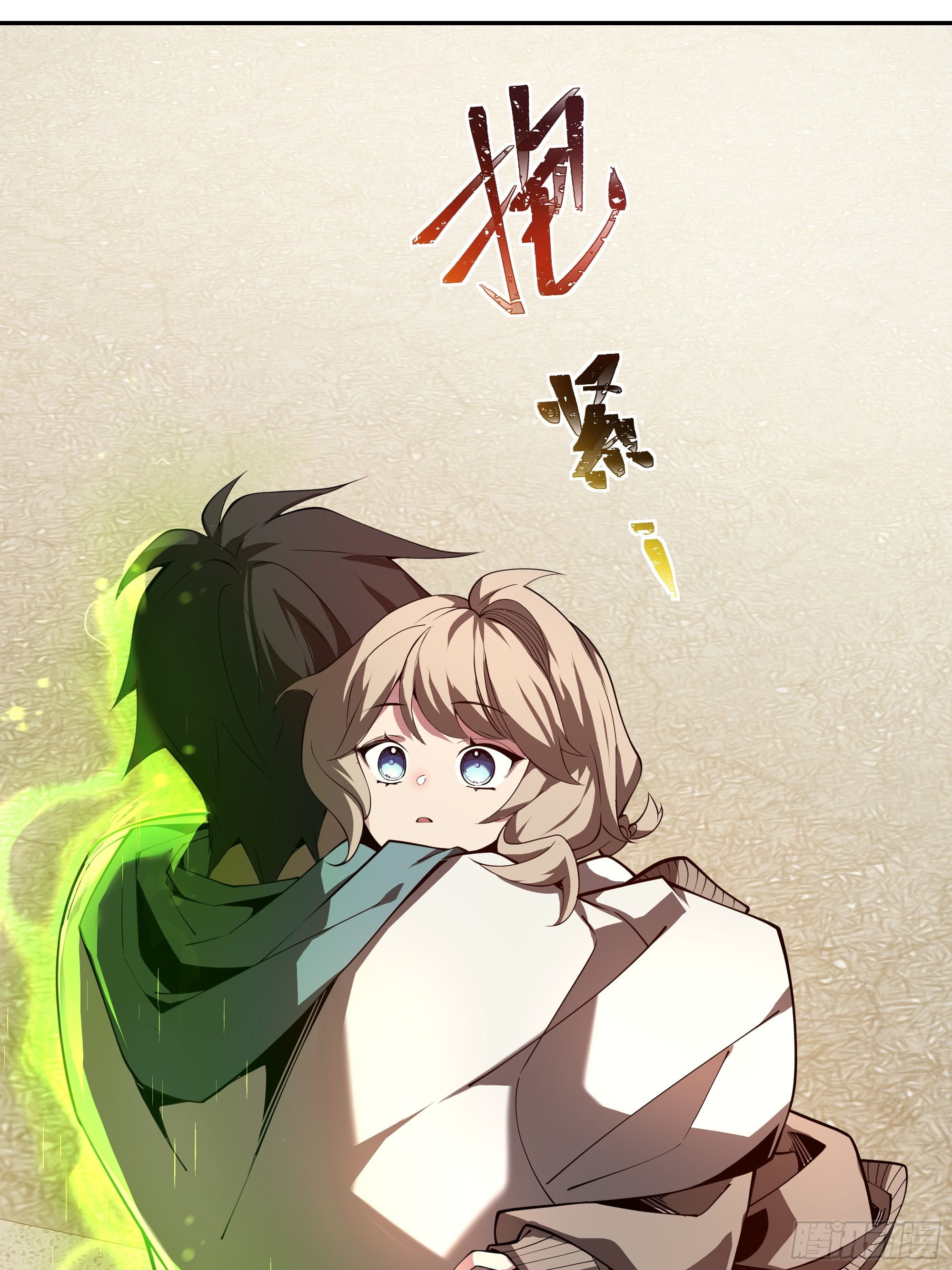 ข้าทำสัญญากับตัวเอง - I Contract Myself ตอนที่ 2 หน้า 37