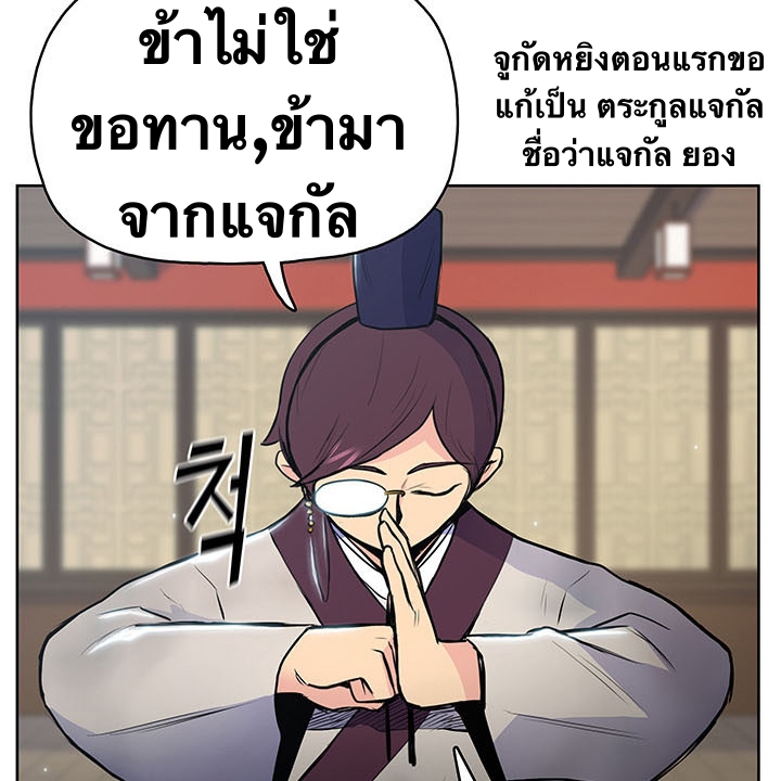 The God Of War ตอนที่ 10 หน้า 66