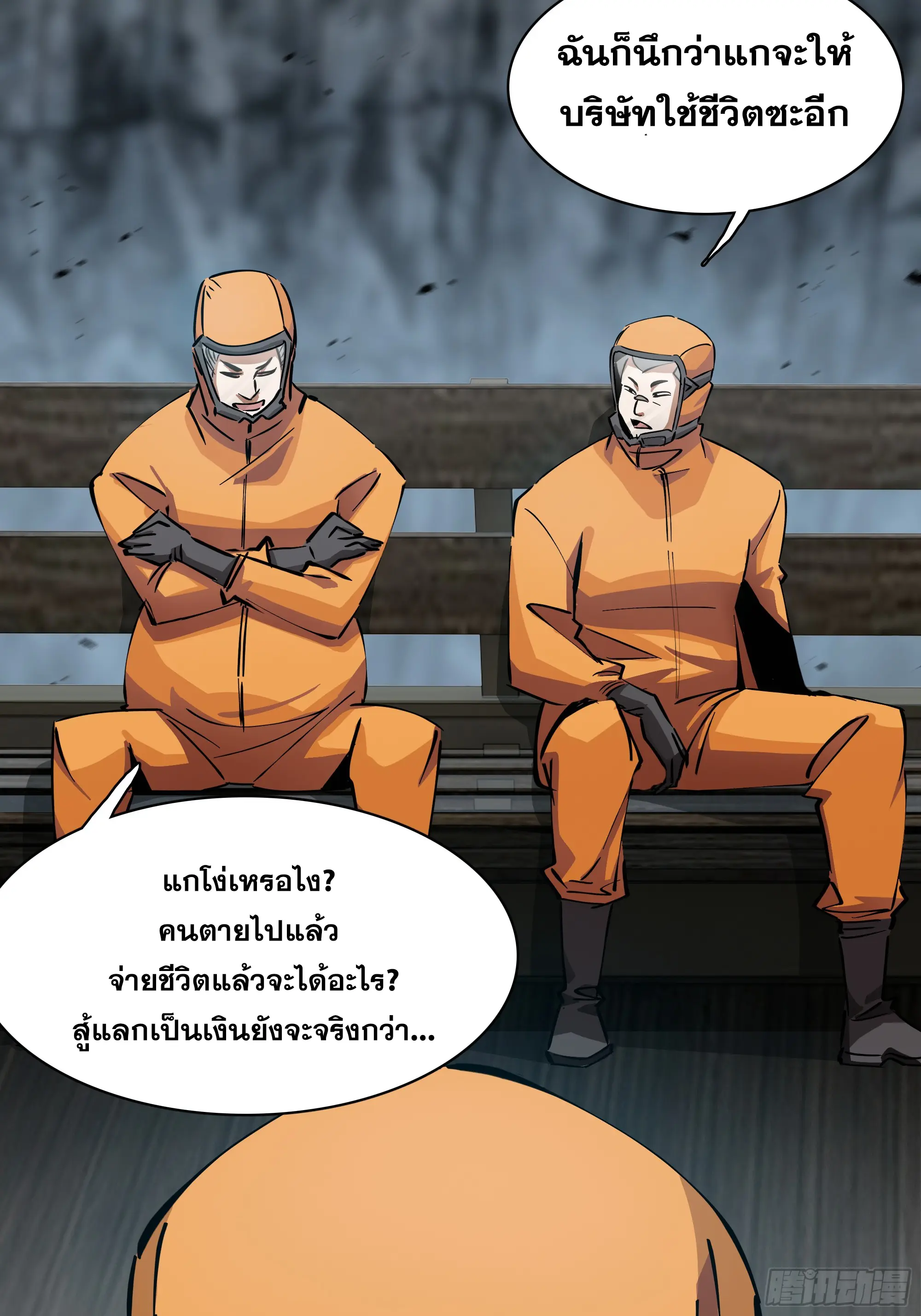 ทรราชต่างมิติ เทพเงาอย่างข้าอัพเกรดเงาไม่มีขีดจำกัด ตอนที่ 2 หน้า 34