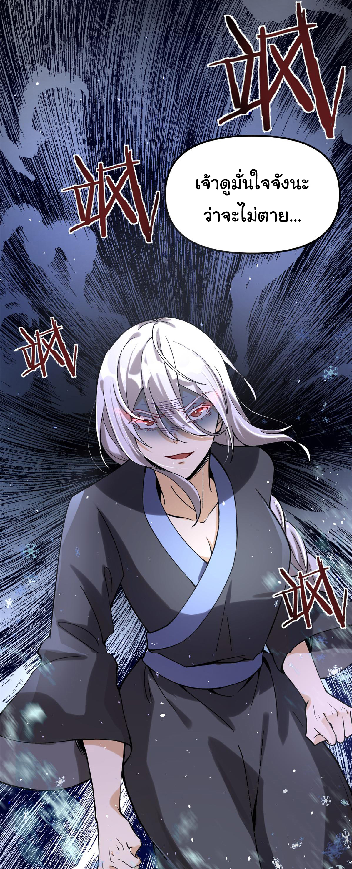 I might be a fake fairy ตอนที่ 269 หน้า 7