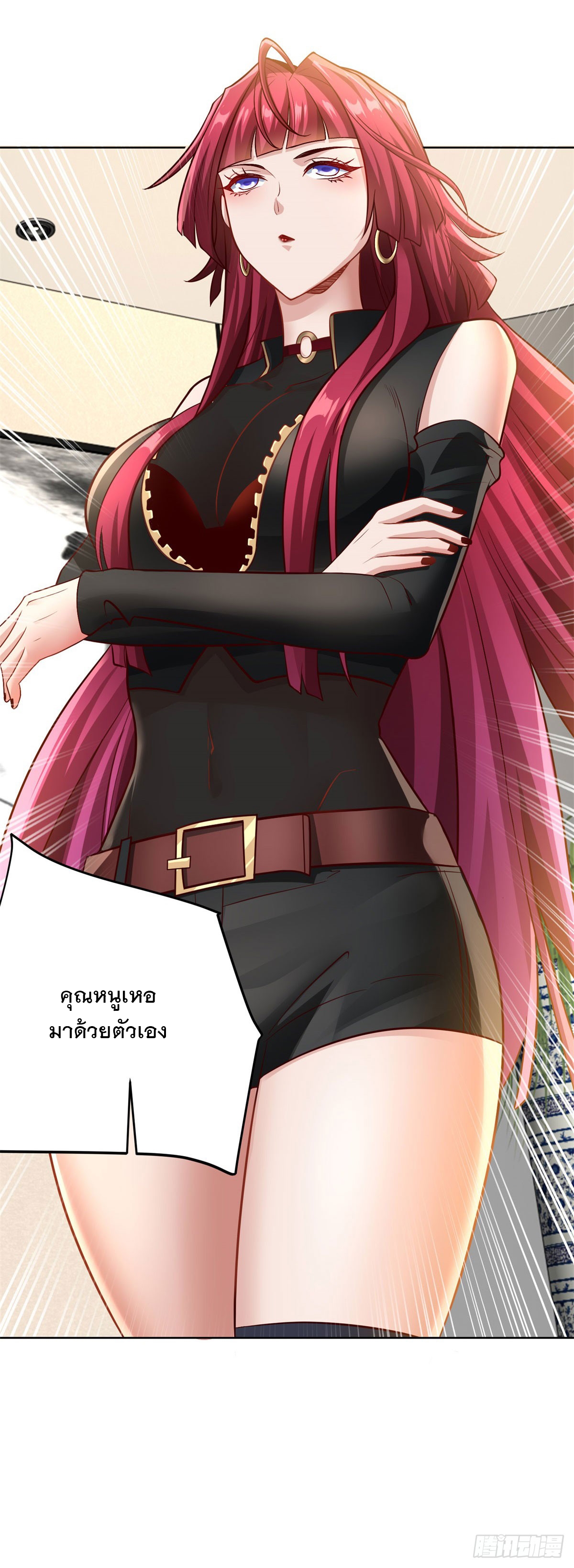 ฉันจะขึ้นไปบนจุดสูงสุดด้วยระบบสัญญาเทพธิดา ตอนที่ 27 หน้า 16