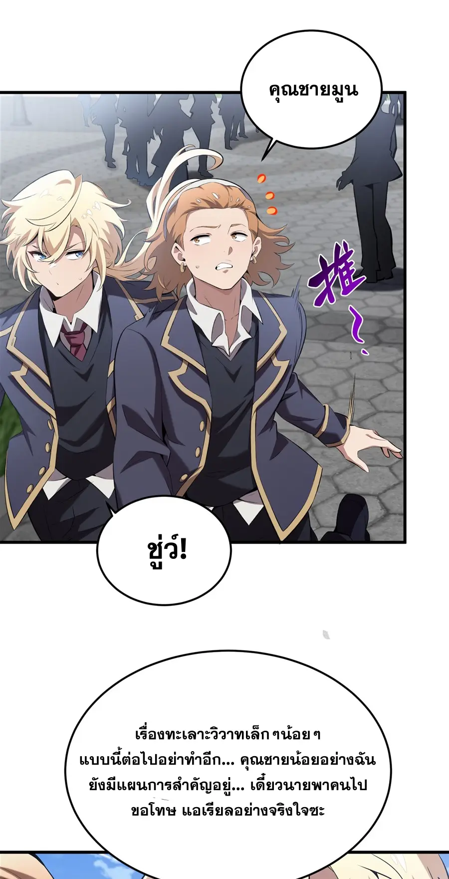 ตัวร้ายผมทองในนิยายตัวเอกหญิงสุดแกร่งก็อยากมีความสุข ตอนที่ 42 หน้า 18