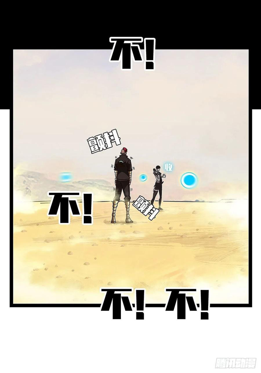 It all starts with playing game seriously ตอนที่ 13 หน้า 17