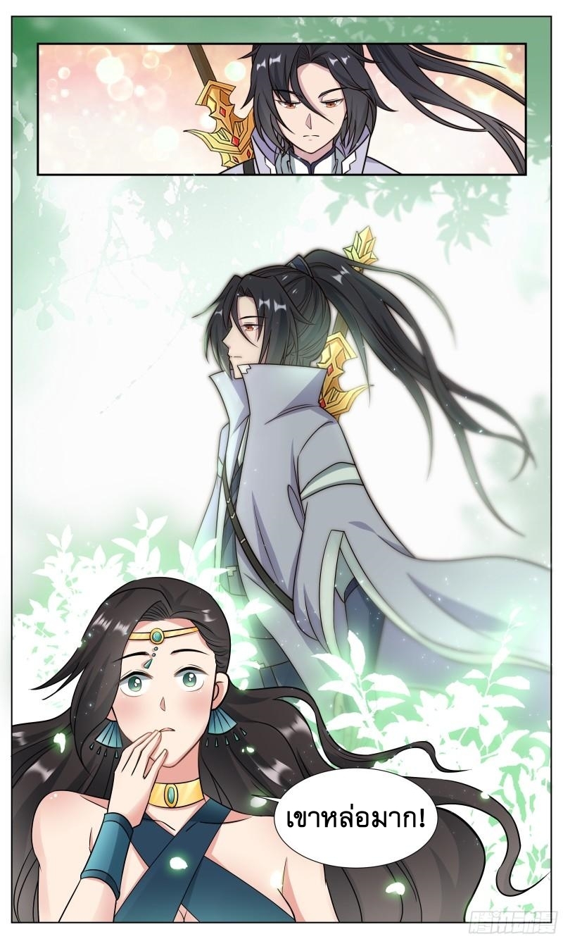 ข้าไม่ได้อยากเป็นเทพแห่งดาบ ตอนที่ 128 หน้า 12