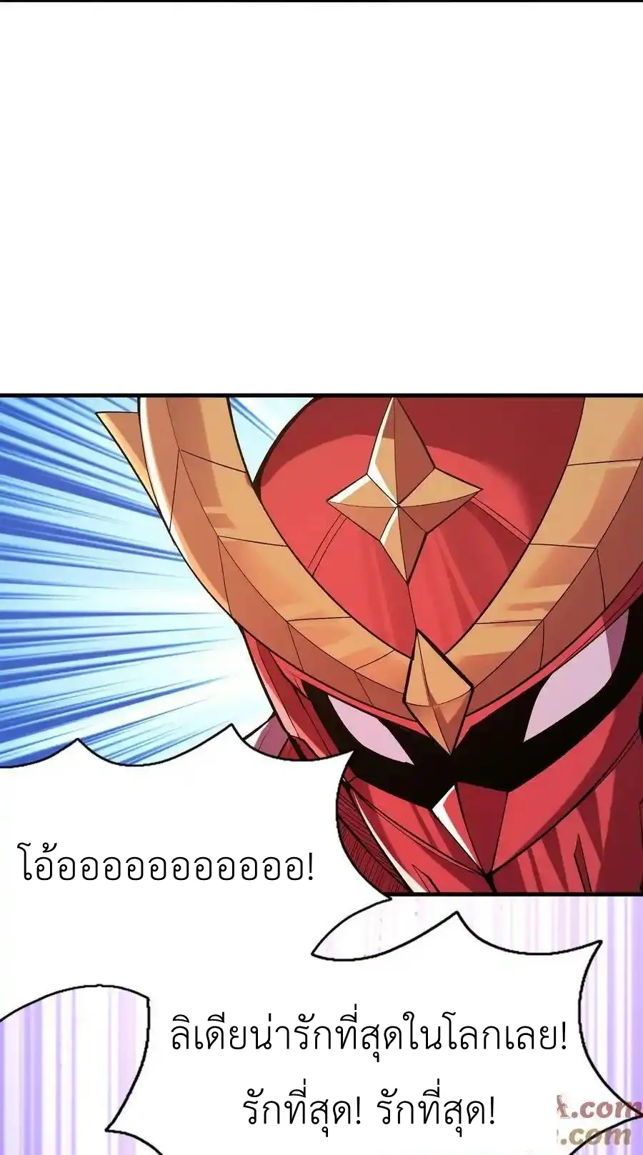 My Harem Is Entirely Female Demon Villains ตอนที่ 100 หน้า 7