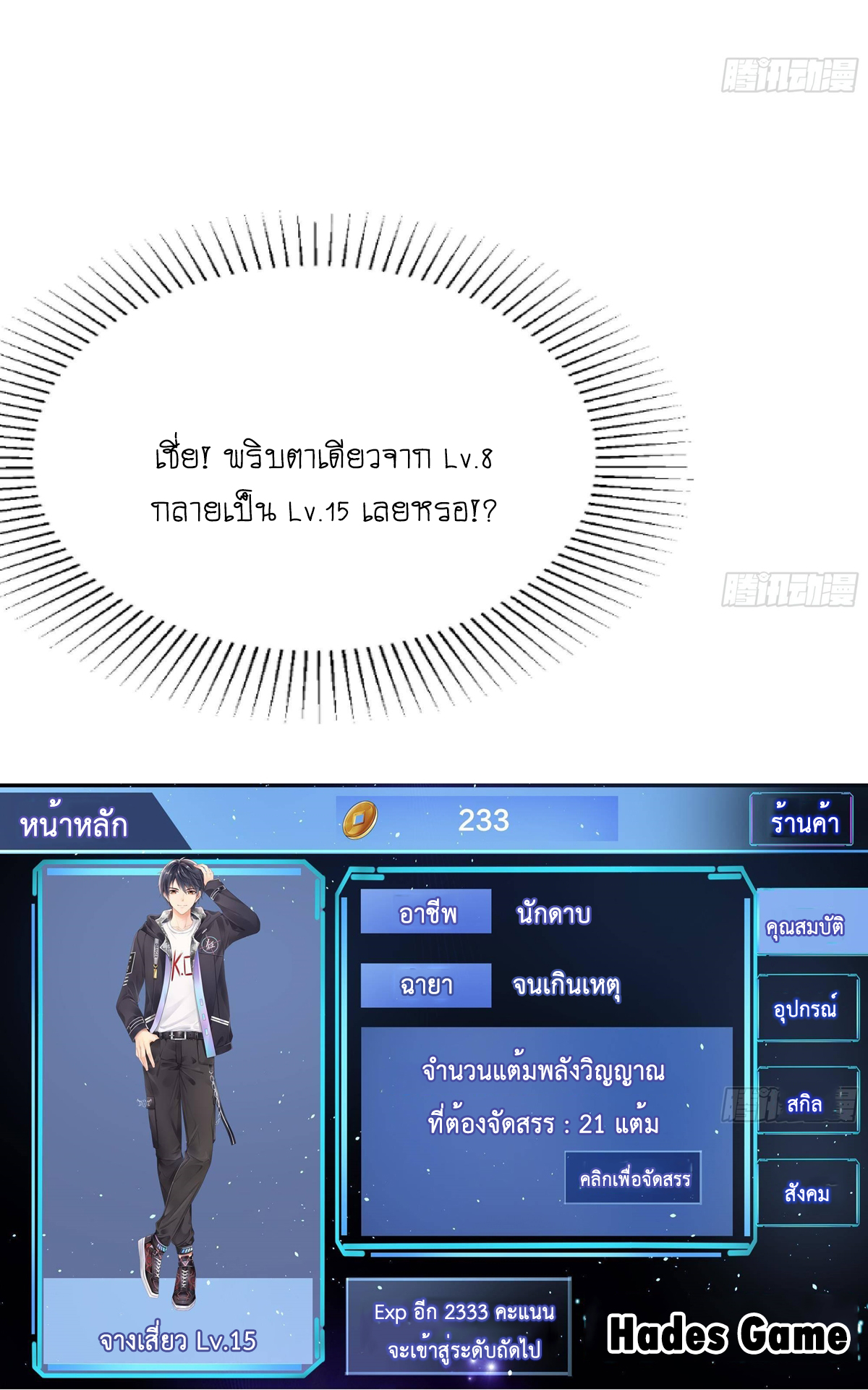 King of Hell ราชาแห่งยมโลก ตอนที่ 13 หน้า 9