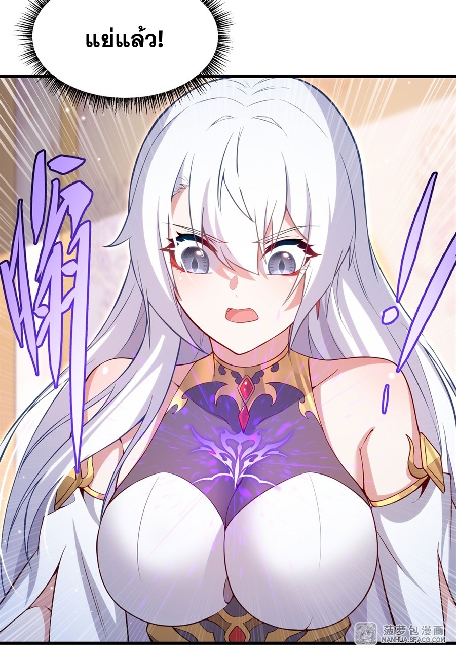 Shut Up, Evil Dragon! หุบปากซะยัยมังกรร้ายข้าไม่อยากมีลูกกับเจ้าอีกแล้ว ตอนที่ 16 หน้า 31