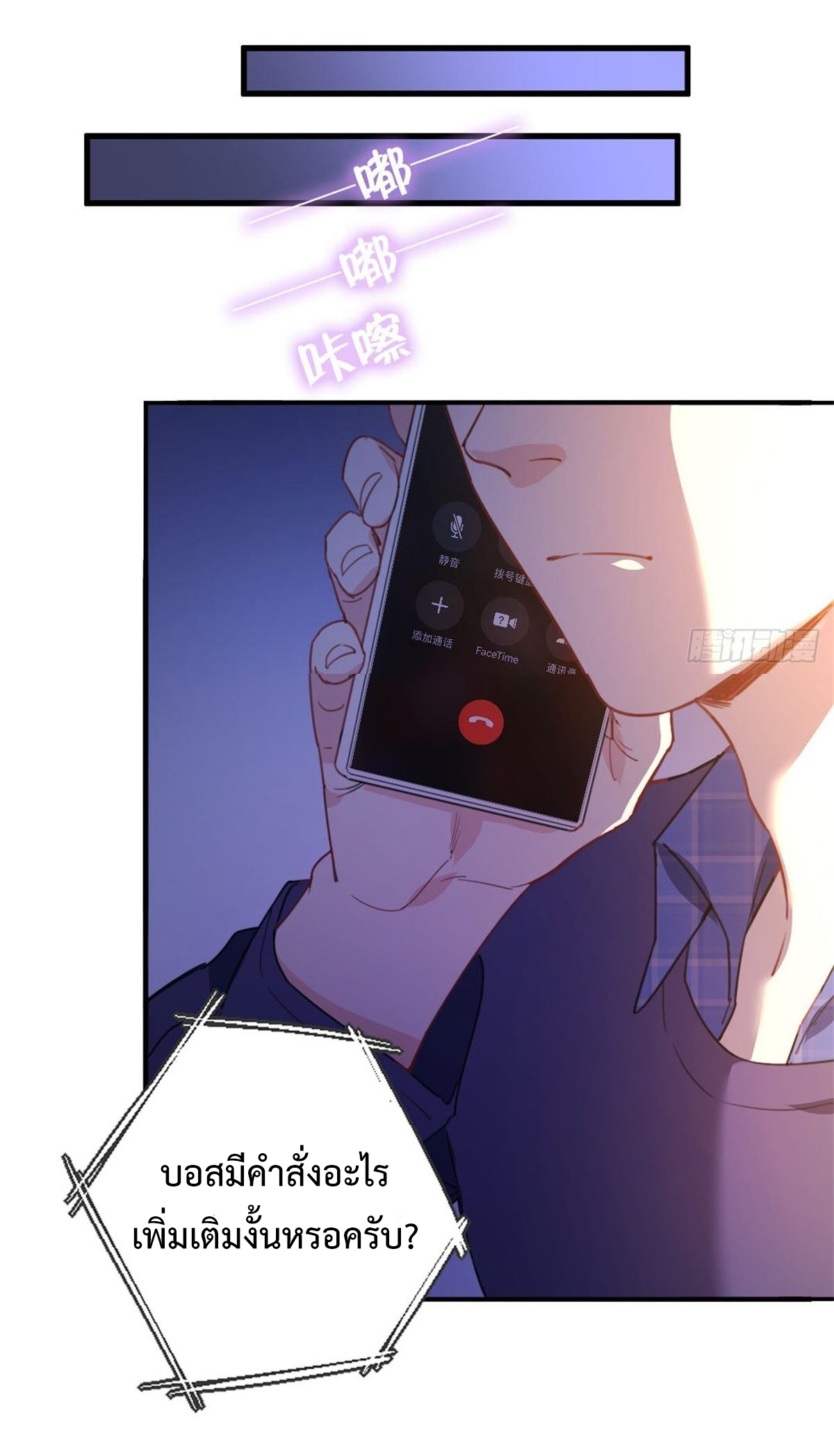ฉันนี่แหละ "หานซานเฉียน" ตอนที่ 4 หน้า 11