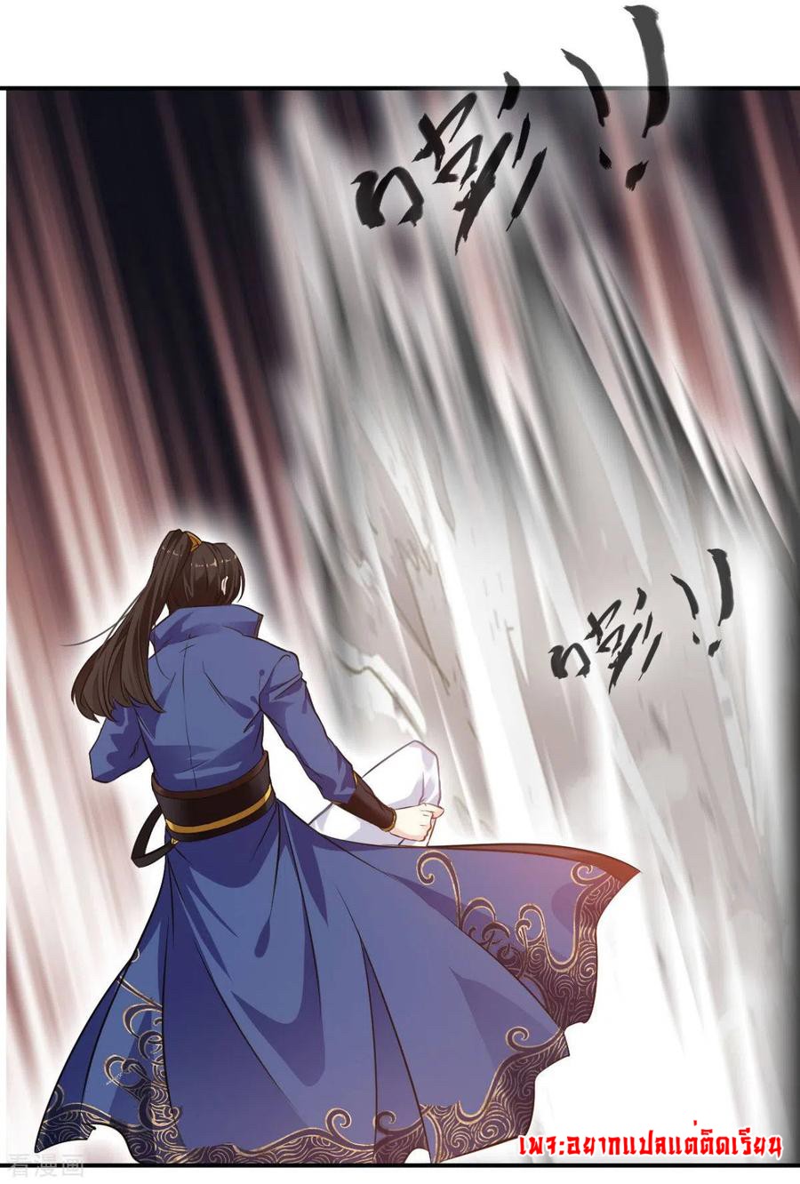 ข้ากลายเป็นผู้เป็นอมตะที่ยิ่งใหญ่ ตอนที่ 29 หน้า 10