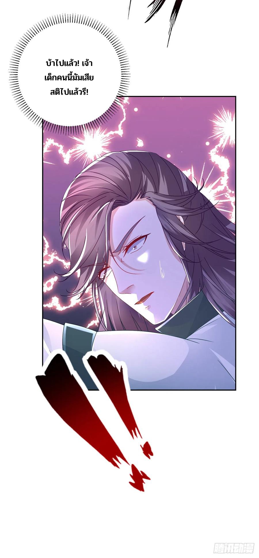 จักรพรรดิวิญญาณศักดิ์สิทธิ์ (ทันจีน) ตอนที่ 267 หน้า 30