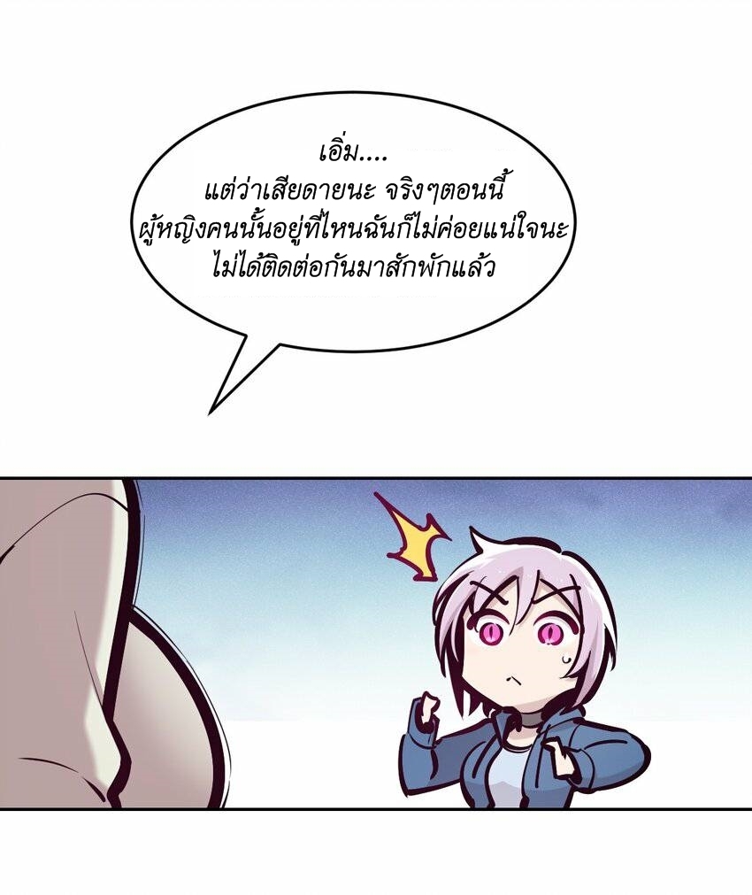 Demon x Angel can't get along! ตอนที่ 83 หน้า 52