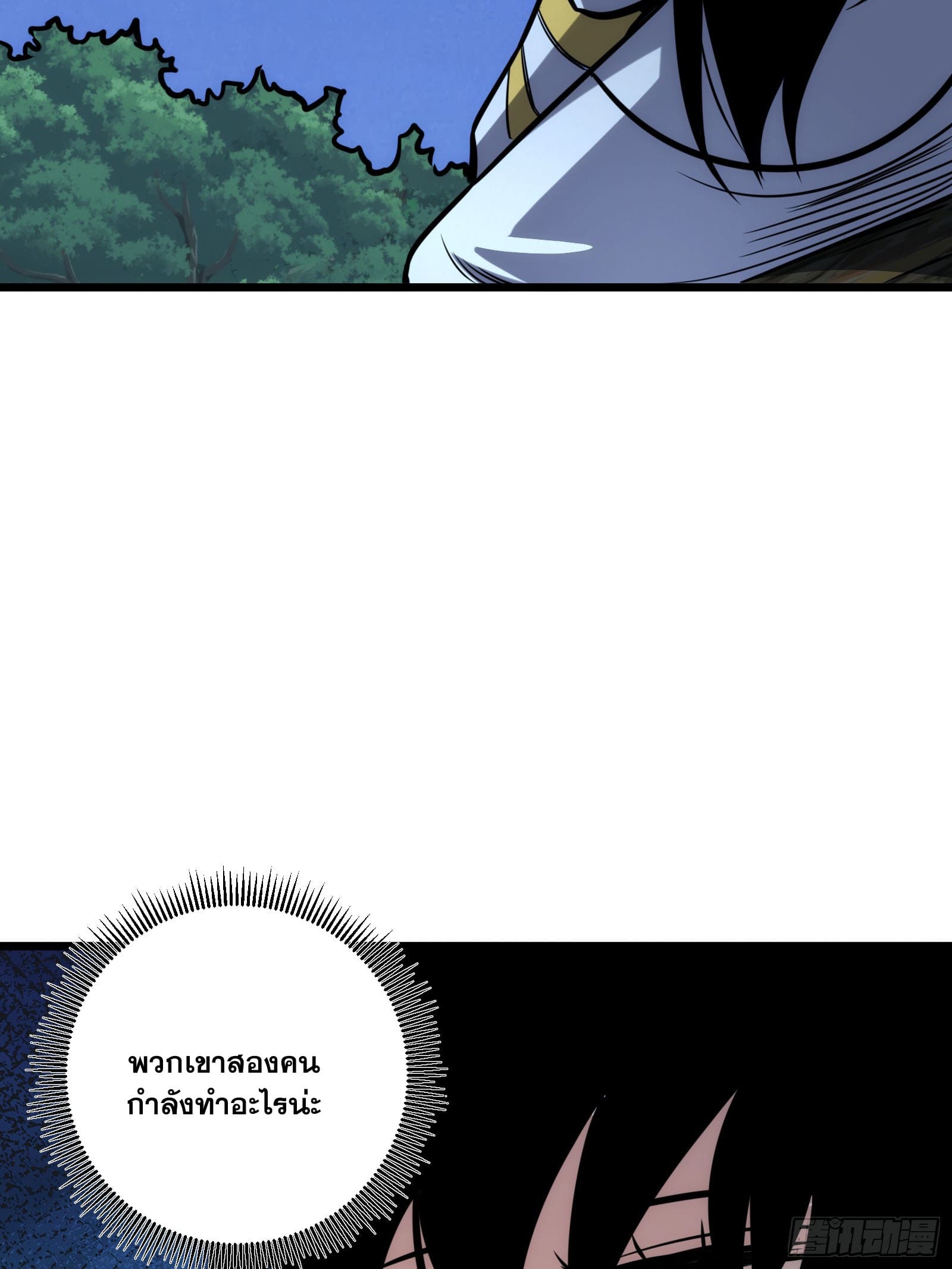 บังคับใจตัวเองก็ไร้เทียมทานได้ ตอนที่ 60 หน้า 62