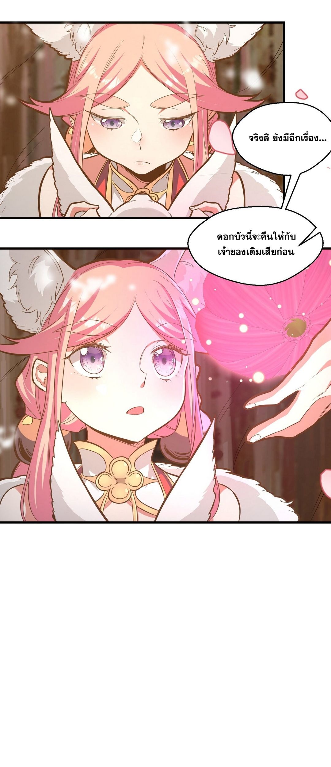 Surrounded By Monsters I Found A Little Witch ถูกปีศาจรายล้อม ข้าเก็บแม่มดน้อยขึ้นมา (ตัดจบ) ตอนที่ 18 หน้า 46