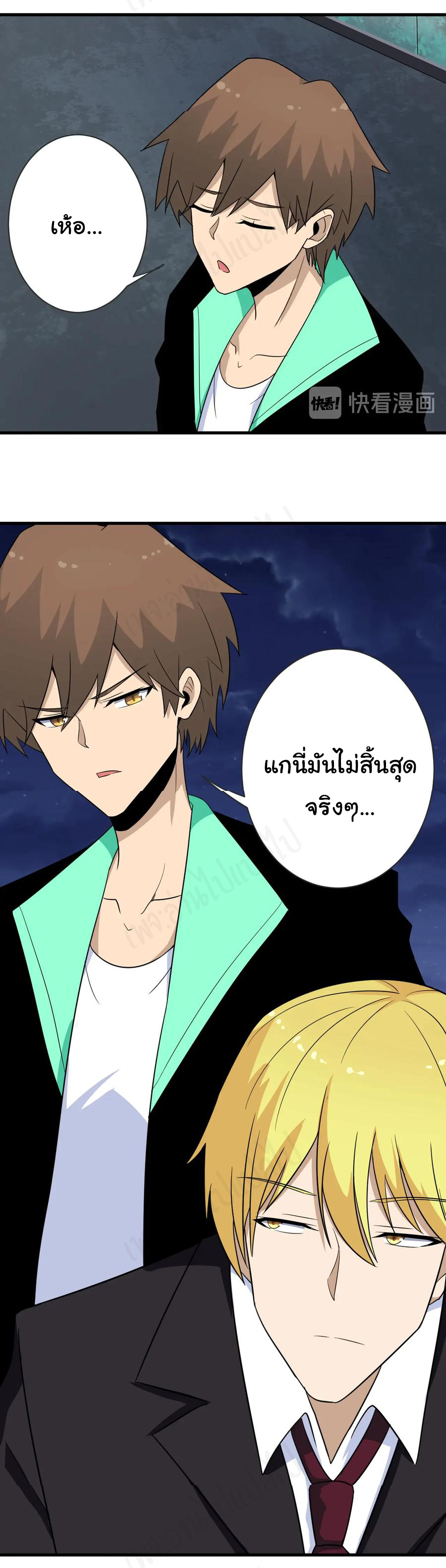 Sanjie Taobao Store ระบบร้านค้าเทพเจ้า ตอนที่ 197 หน้า 8