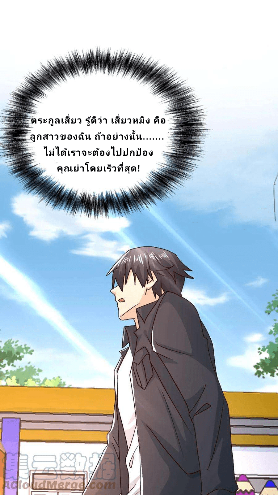 The Wolf King of War-ราชาหมาป่าเทพแห่งสงคราม ตอนที่ 10 หน้า 17