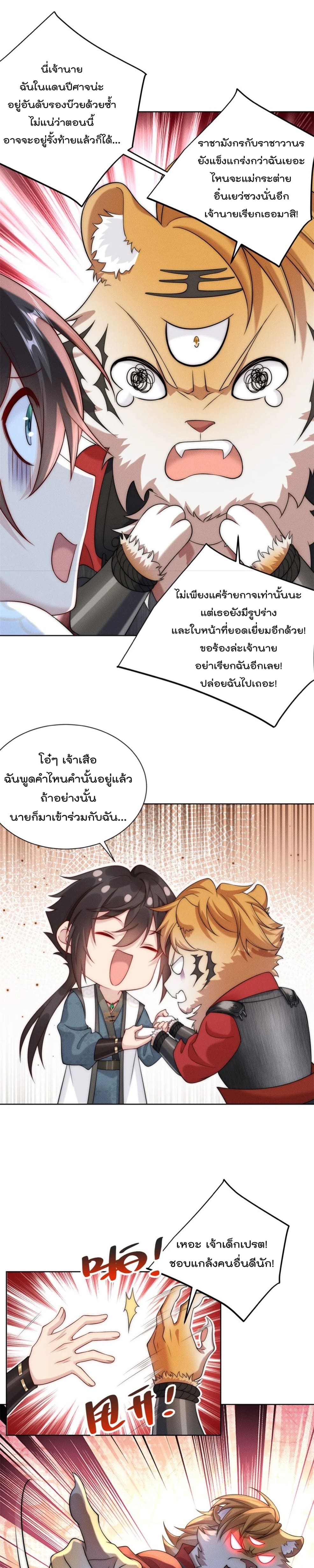 มี100ล้านชีวิตทั้งทีขอใช้ให้คุ้มหน่อย ตอนที่ 14 หน้า 6