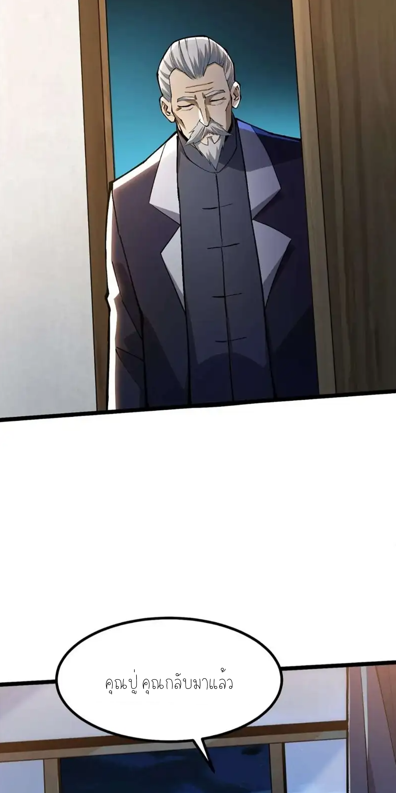 ไม่อยากเรียนทักษะ แห่งคำสาปเลย! ตอนที่ 50 หน้า 40