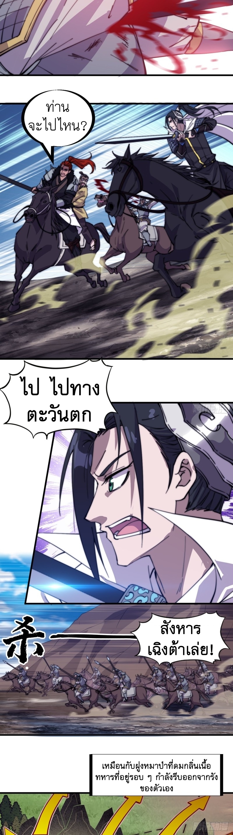 Starting a Mountain ตอนที่ 172 หน้า 13