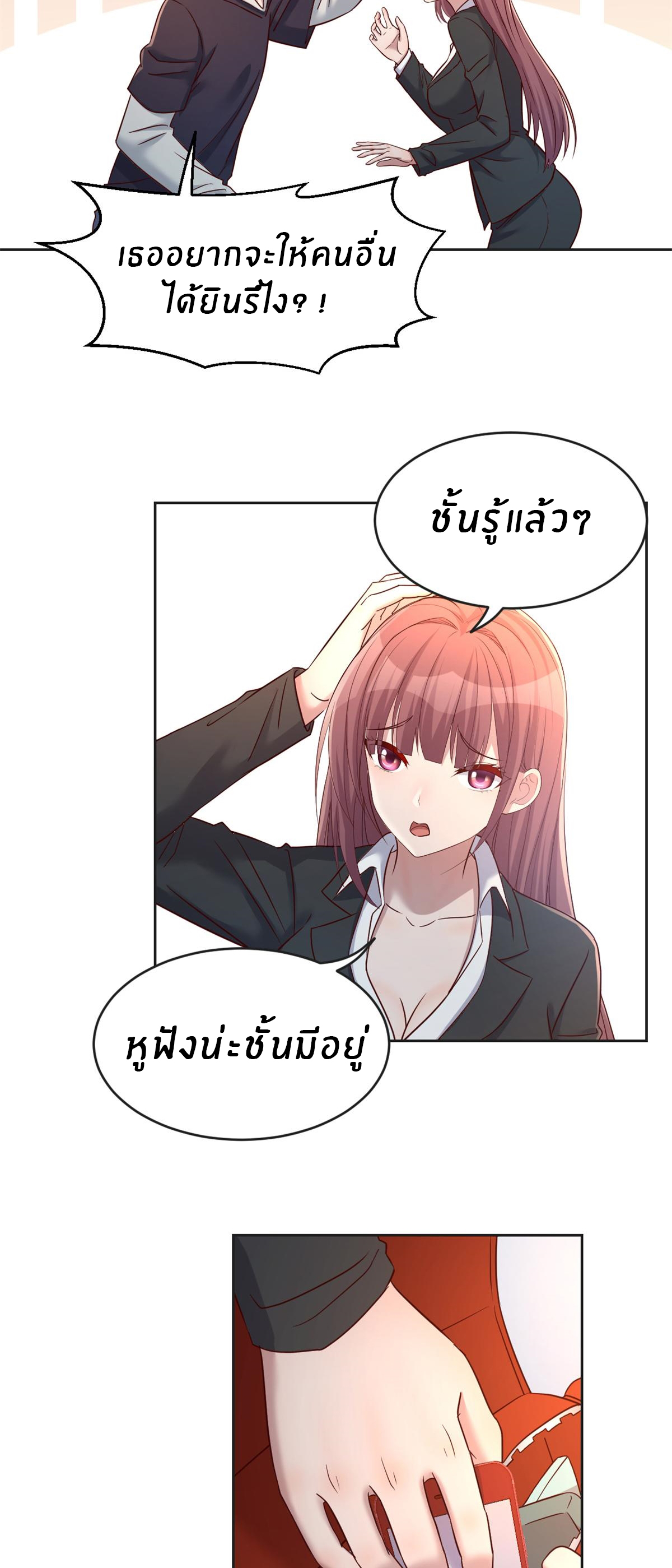 พี่สาวอยากเล่นคุณ ตอนที่ 23 หน้า 26