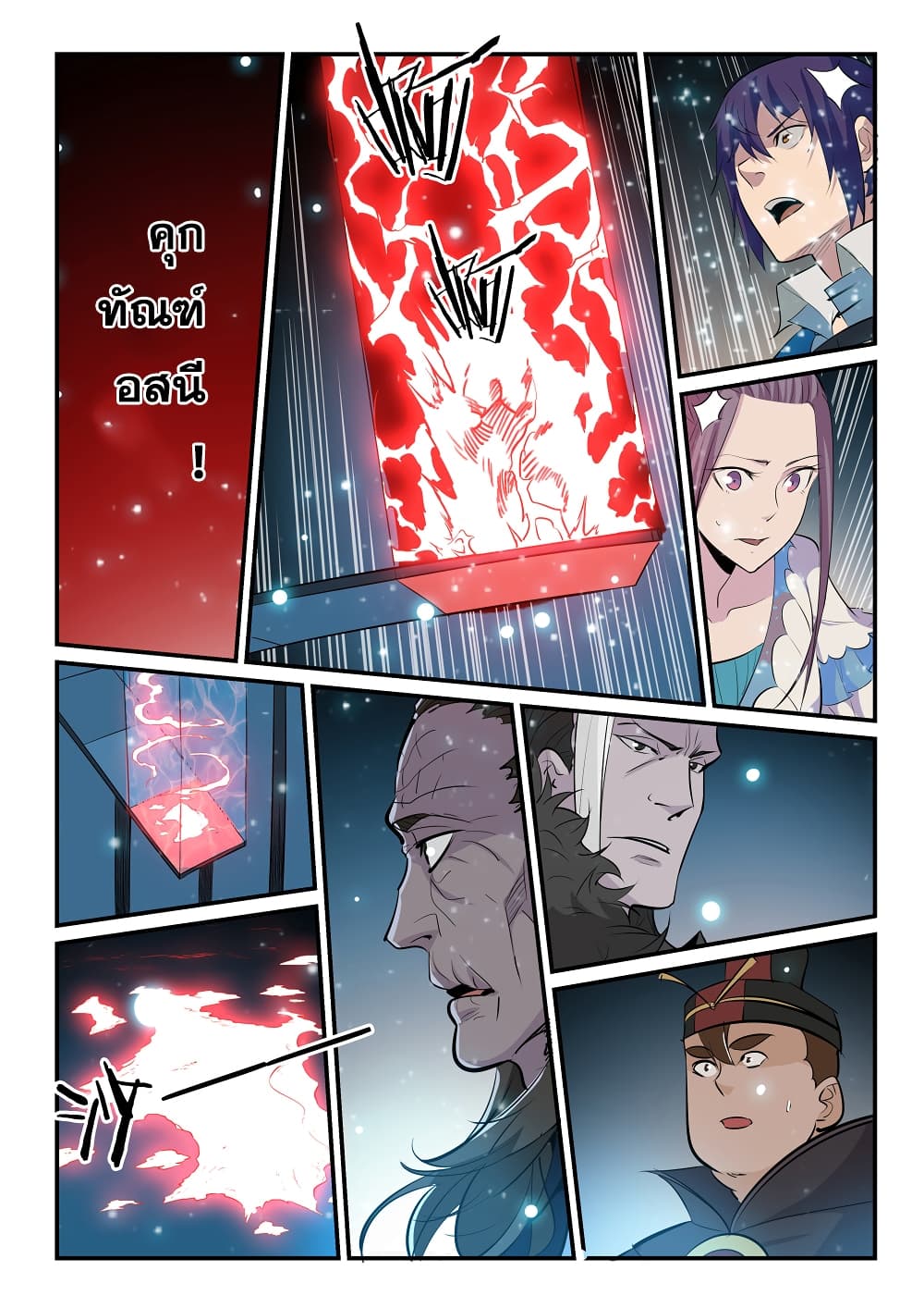 Apotheosis – การยกระดับสู่สถานะของพระเจ้า ตอนที่ 205 หน้า 11