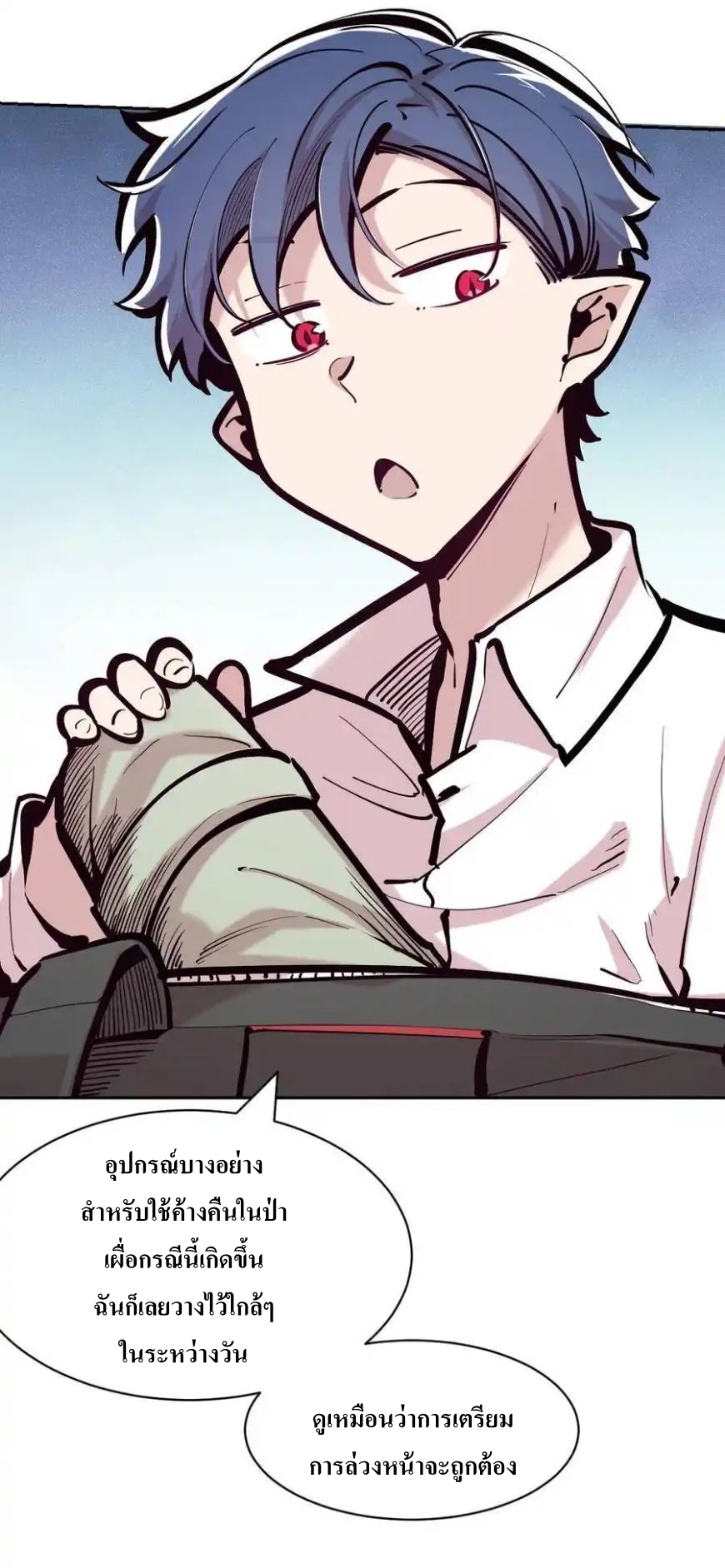 Demon x Angel can't get along! ตอนที่ 131 หน้า 35