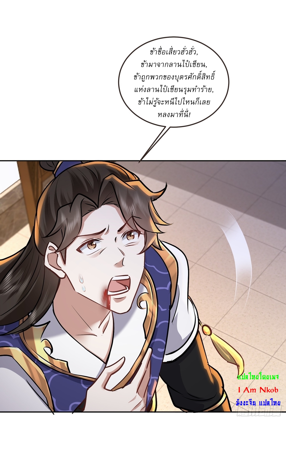 As An Immortal, I Only Practice Forbidden Arts เซียนอย่างข้า ฝึกเพียงเคล็ดวิชาต้องห้ามเท่านั้น! ตอนที่ 46 หน้า 19