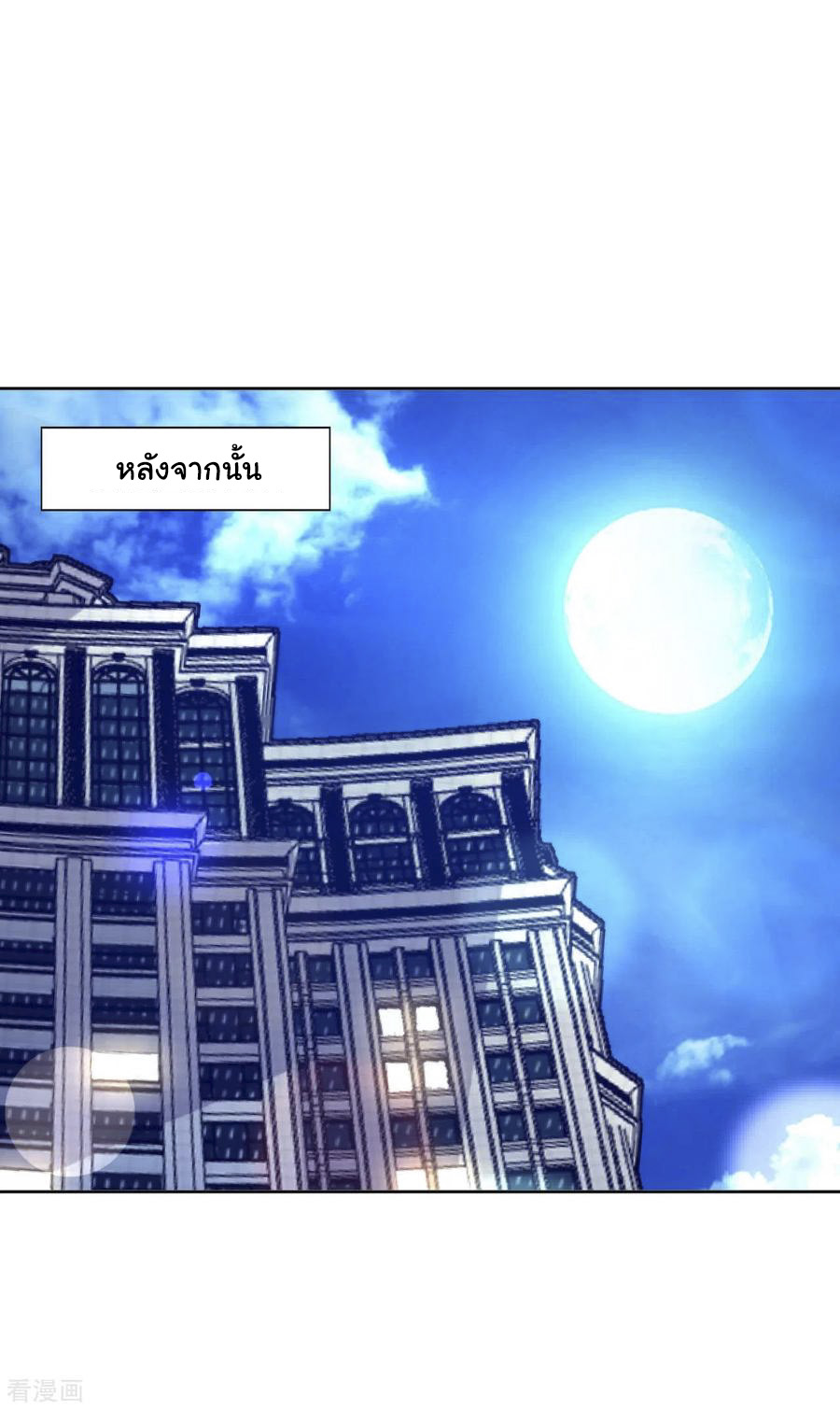 อาจารย์ของผม โคตรจะเทพ (My Master Is A God Of Cultivators) จบ ตอนที่ 17 หน้า 39