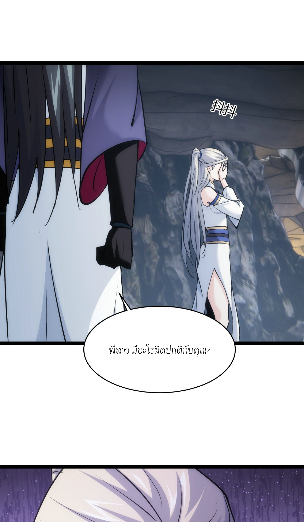 ฉันรับช่วงต่อระบบผู้เล่น ตอนที่ 18 หน้า 31