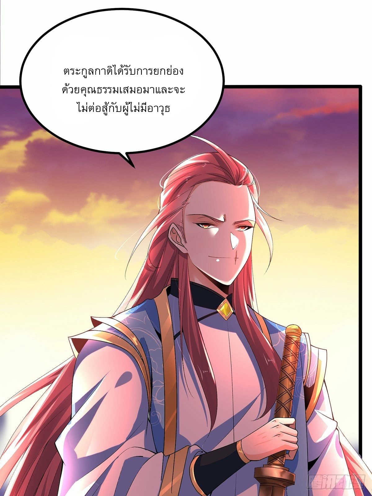 เทพกระบี่มรณะ (ชนจีน) ตอนที่ 18 หน้า 2