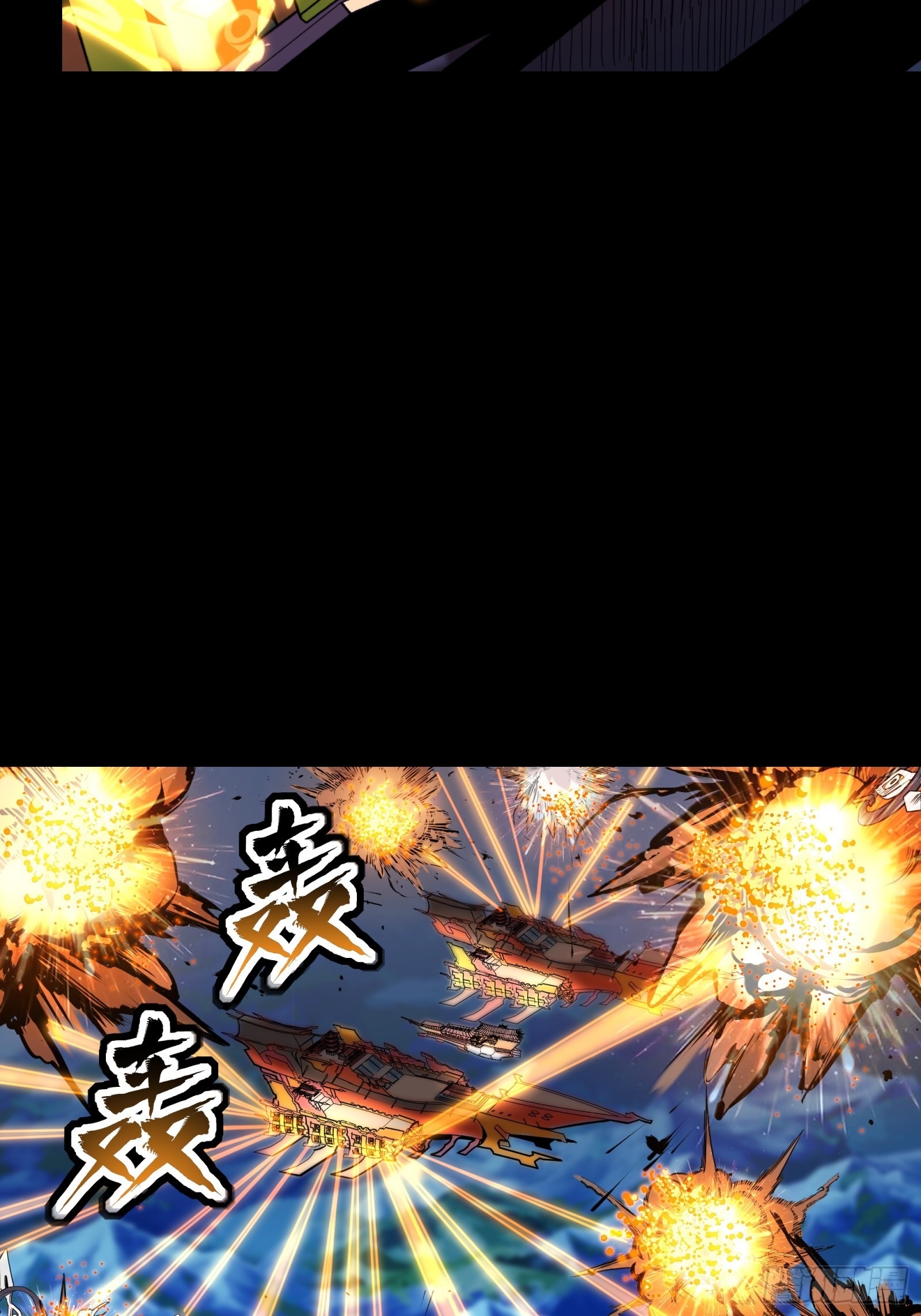 Legend of Star Genera ชนจีน ตอนที่ 79 หน้า 31